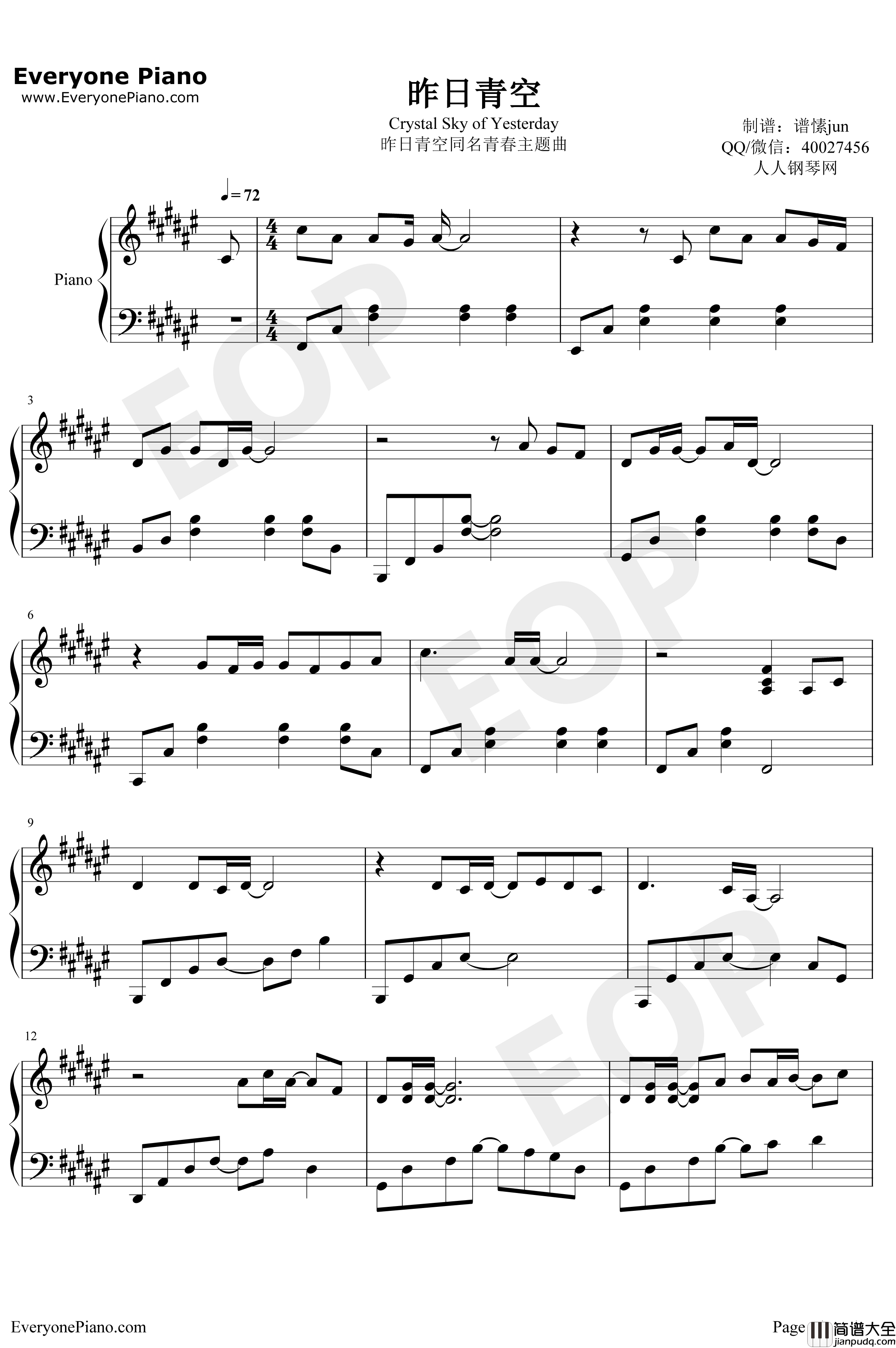 昨日青空钢琴谱_尤长靖_昨日青空同名青春主题曲