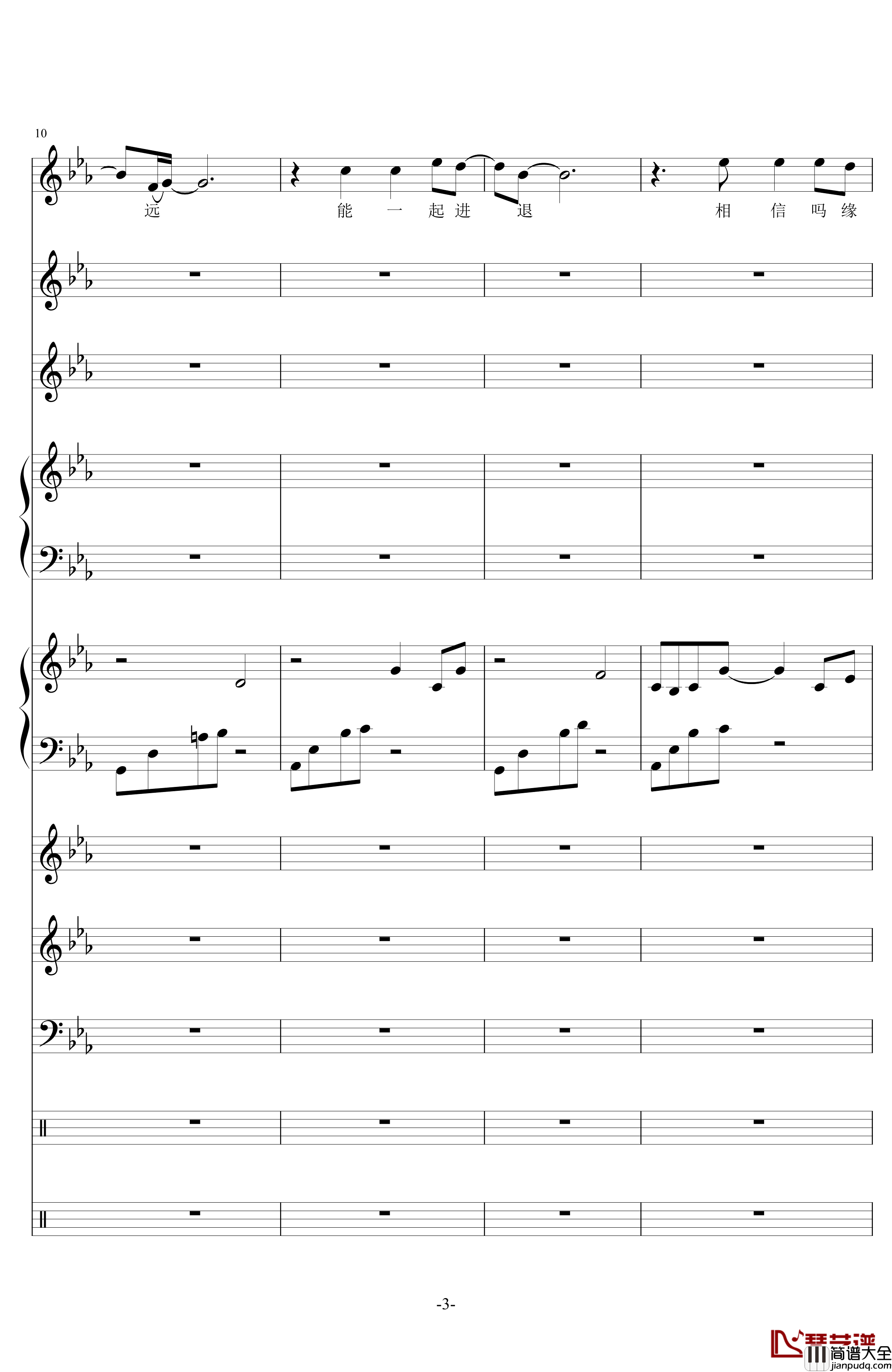 留下来钢琴谱_电视剧_幸福的眼泪_插曲_金莎