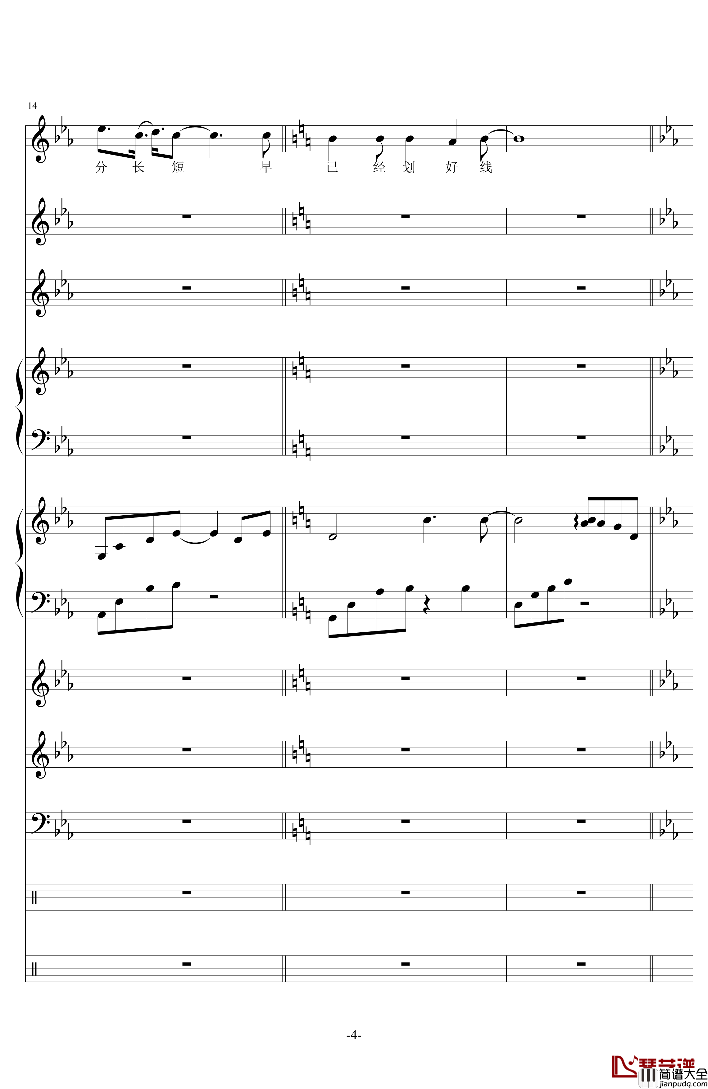 留下来钢琴谱_电视剧_幸福的眼泪_插曲_金莎