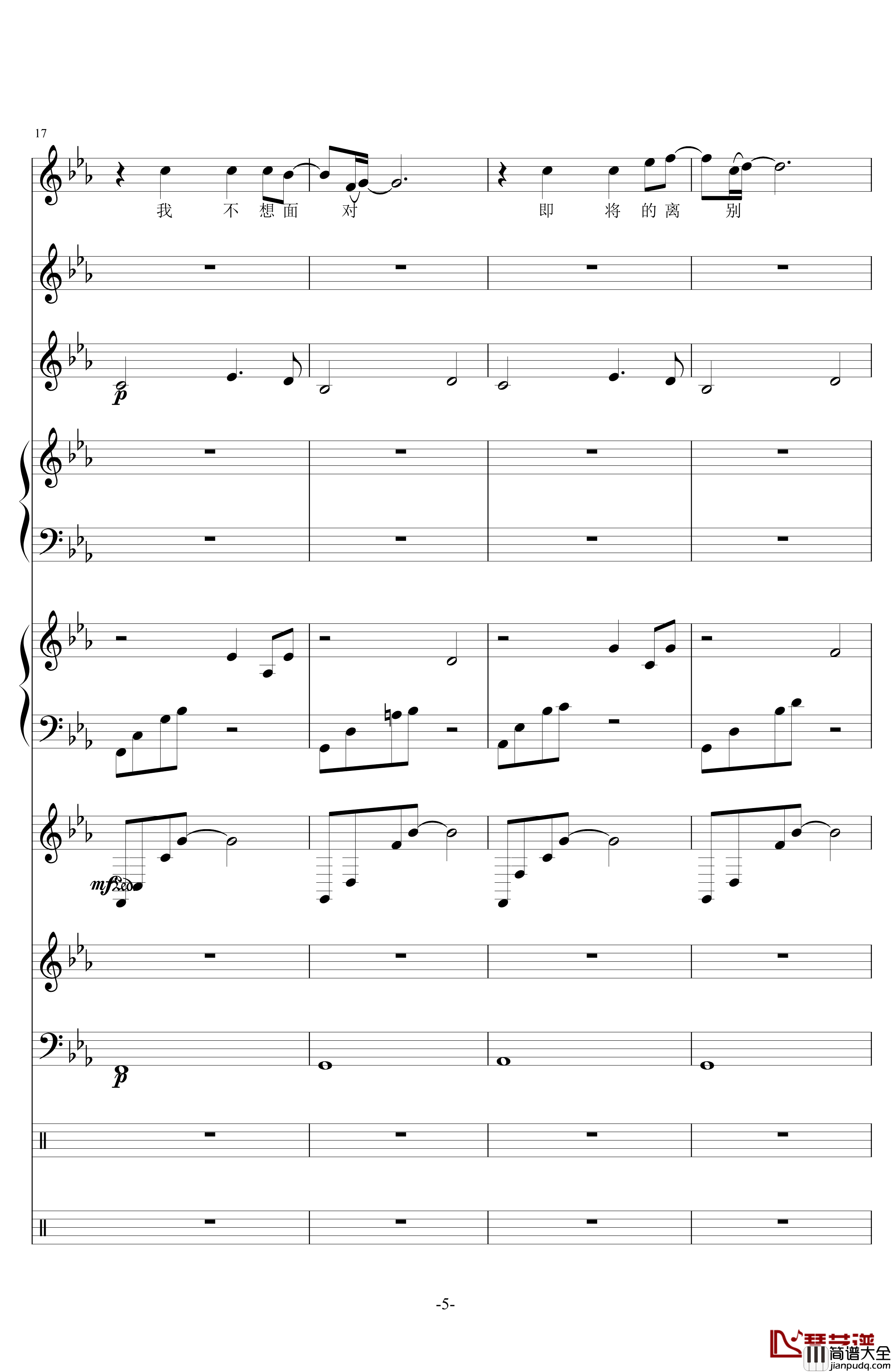 留下来钢琴谱_电视剧_幸福的眼泪_插曲_金莎