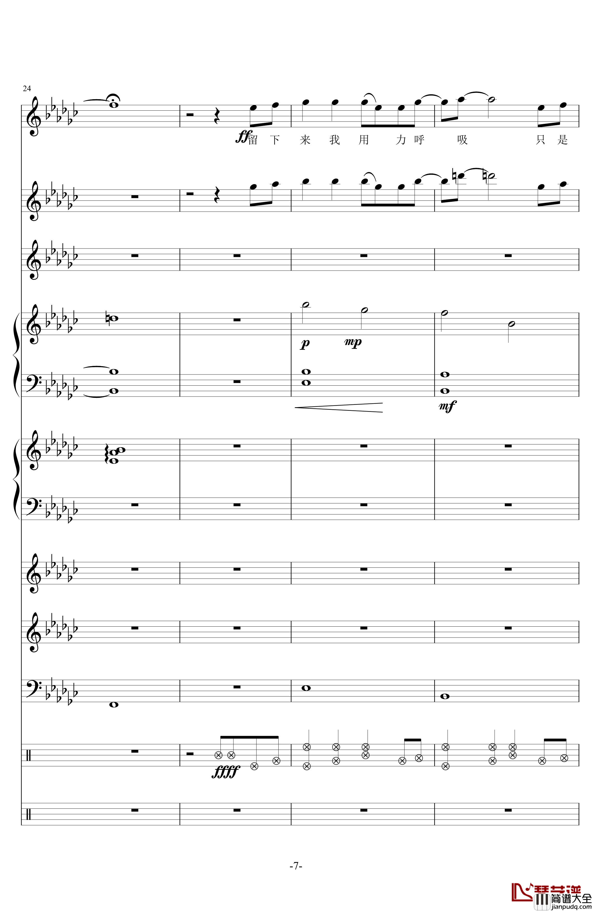 留下来钢琴谱_电视剧_幸福的眼泪_插曲_金莎