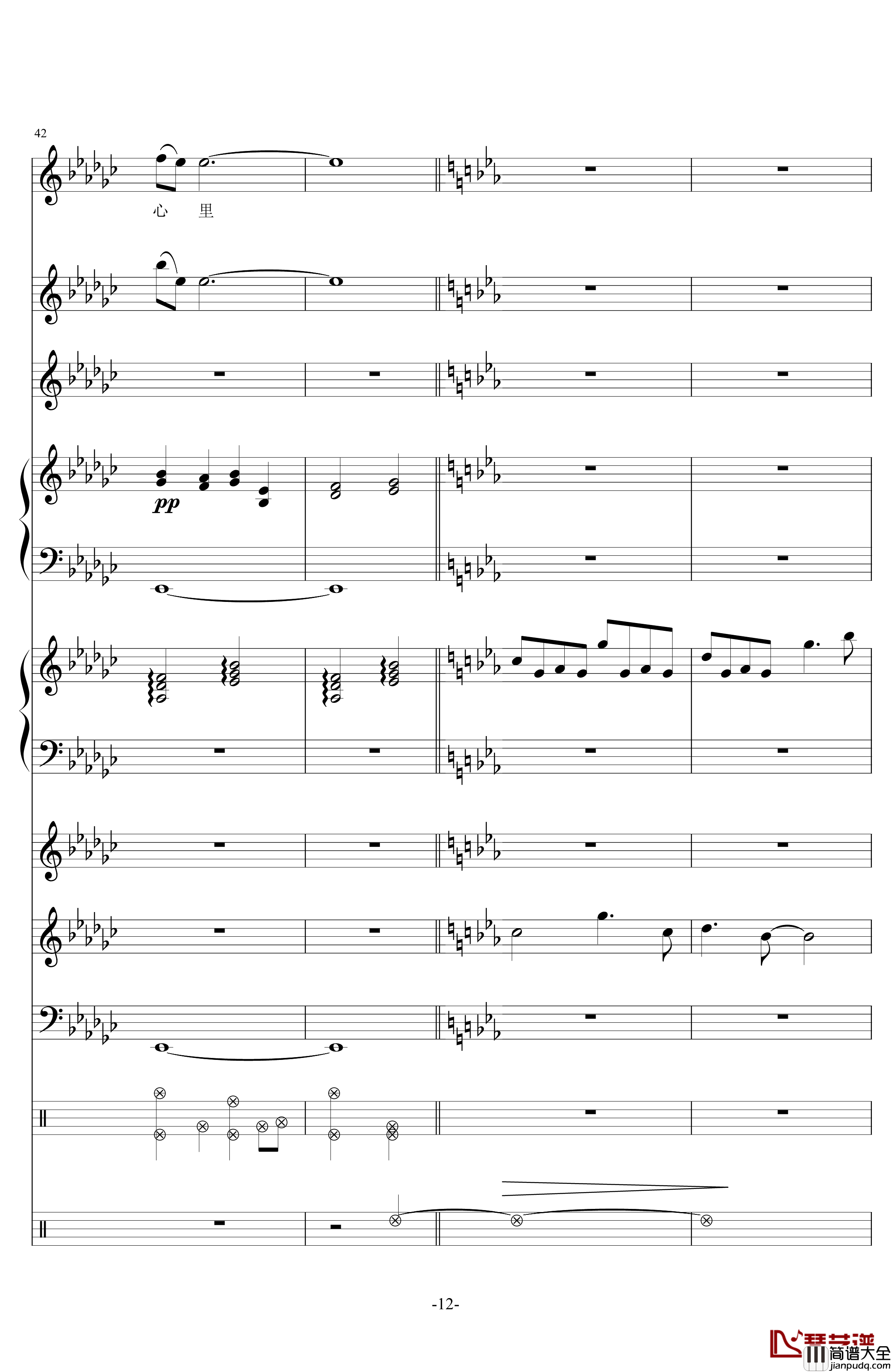 留下来钢琴谱_电视剧_幸福的眼泪_插曲_金莎