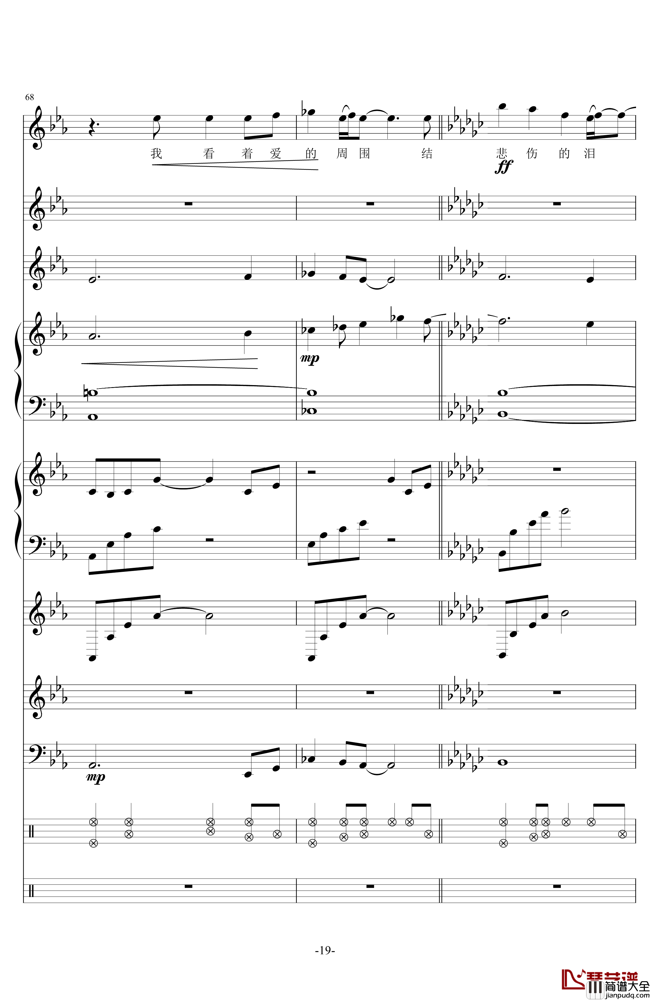 留下来钢琴谱_电视剧_幸福的眼泪_插曲_金莎