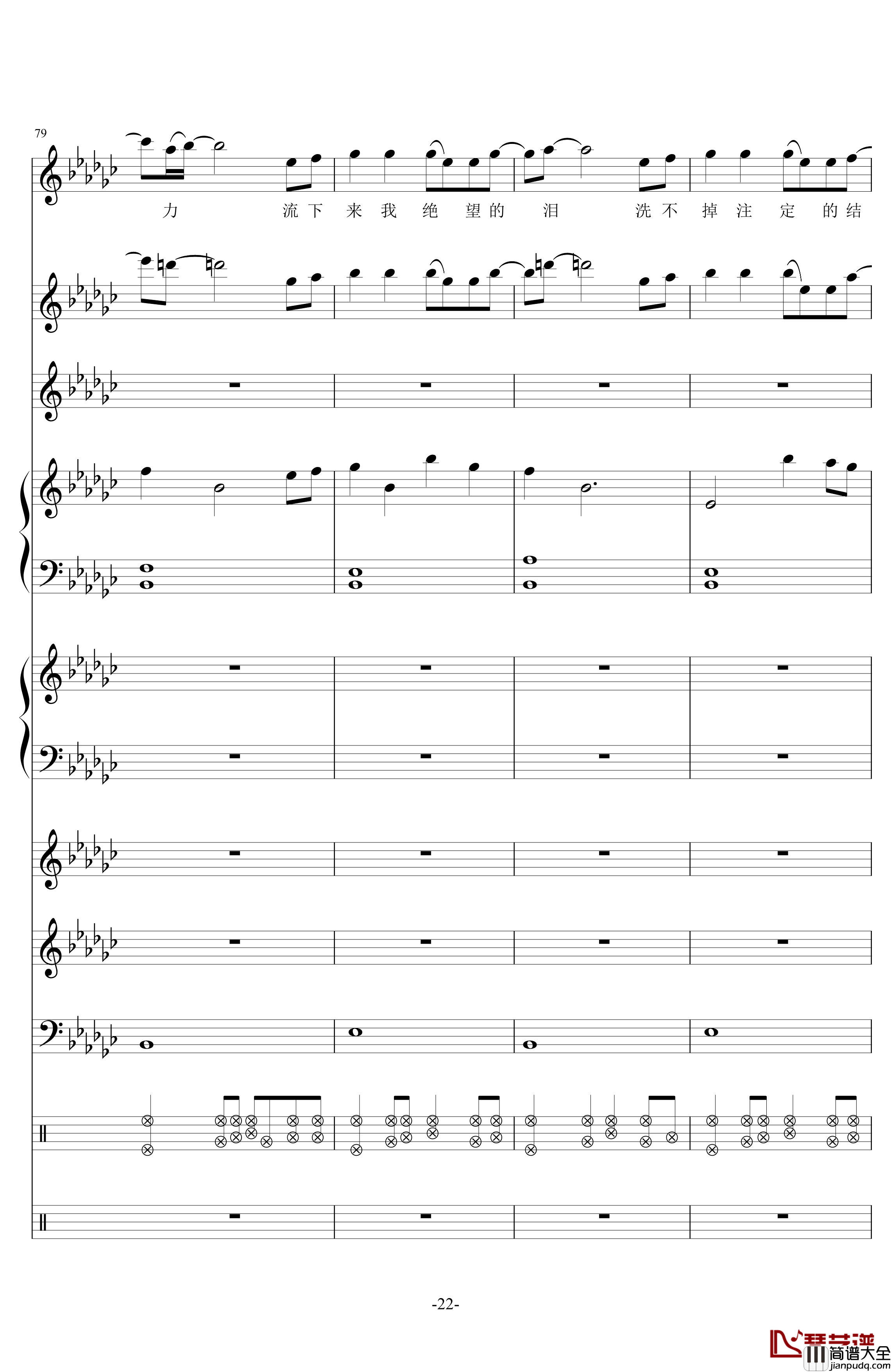 留下来钢琴谱_电视剧_幸福的眼泪_插曲_金莎