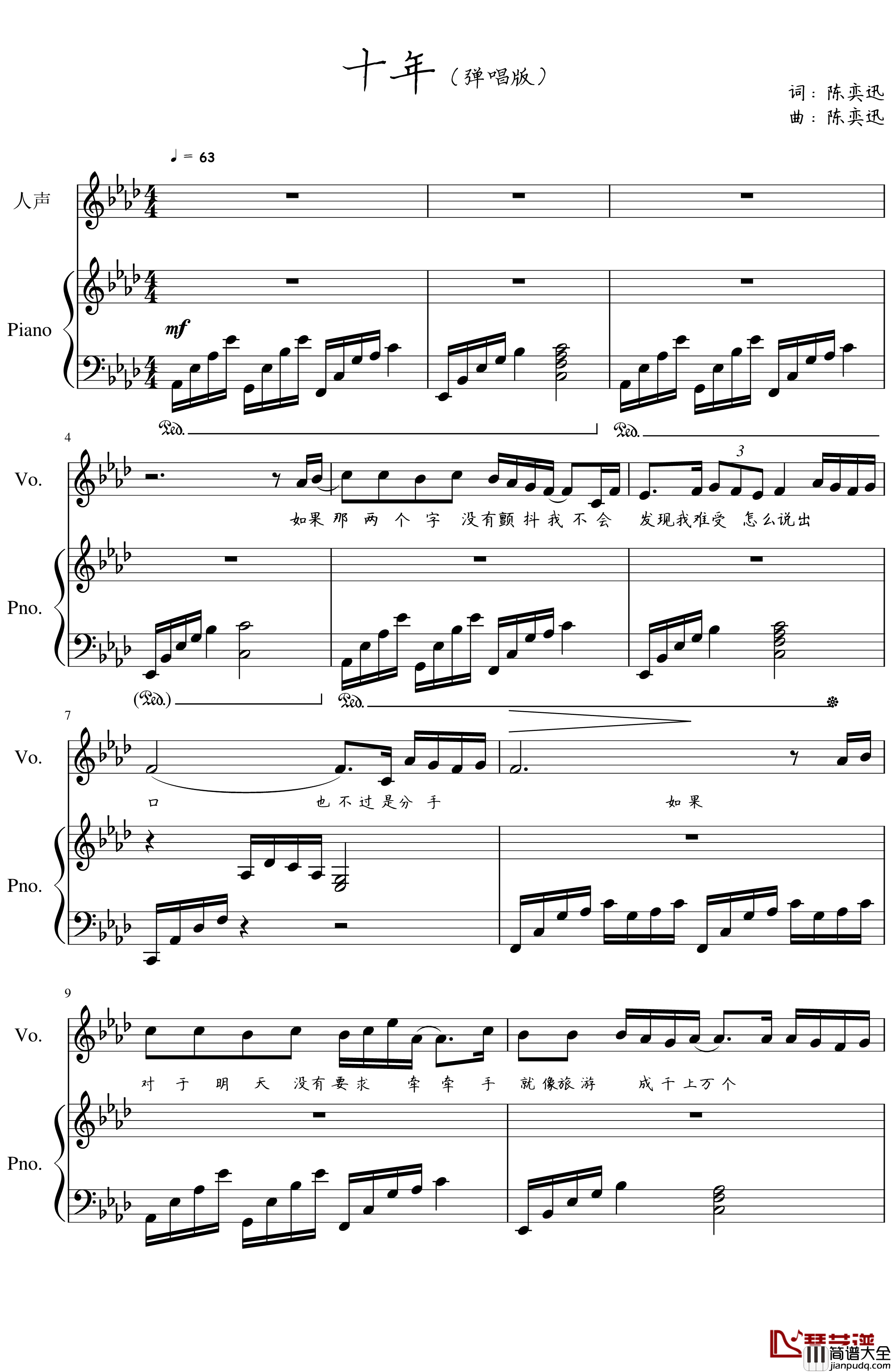 十年钢琴谱_弹唱版_陈奕迅