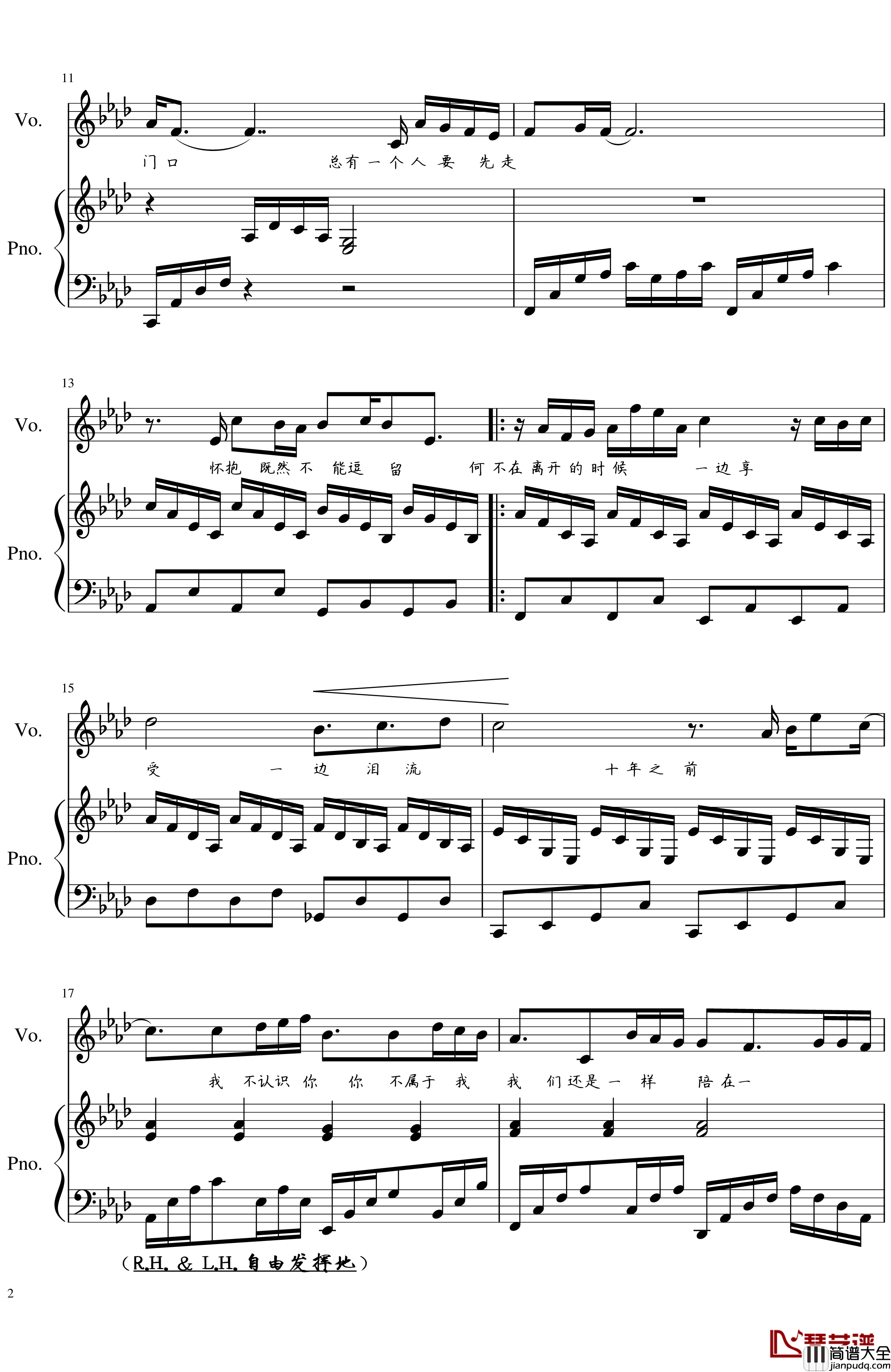 十年钢琴谱_弹唱版_陈奕迅