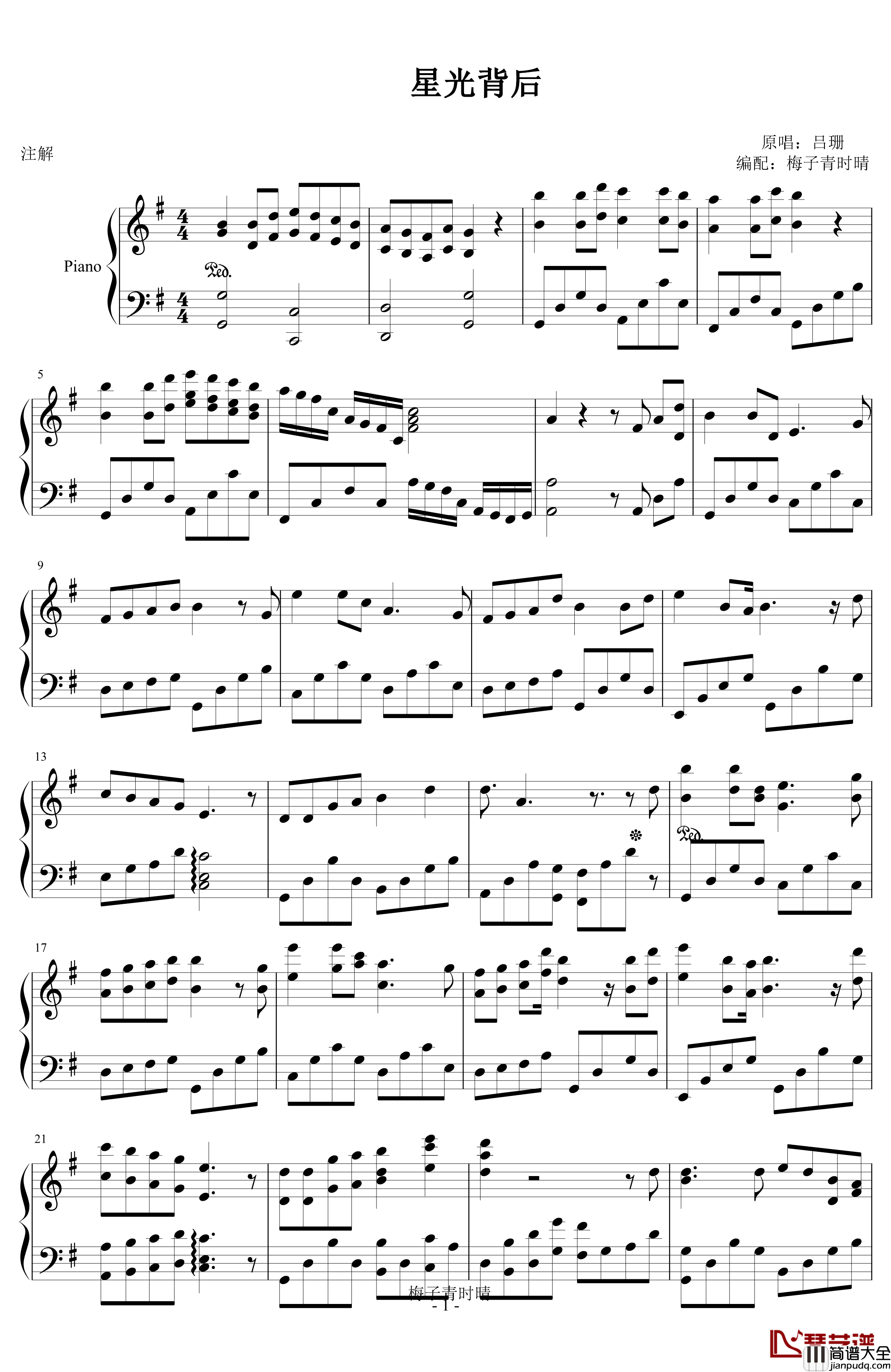 星光背后钢琴谱_吕珊