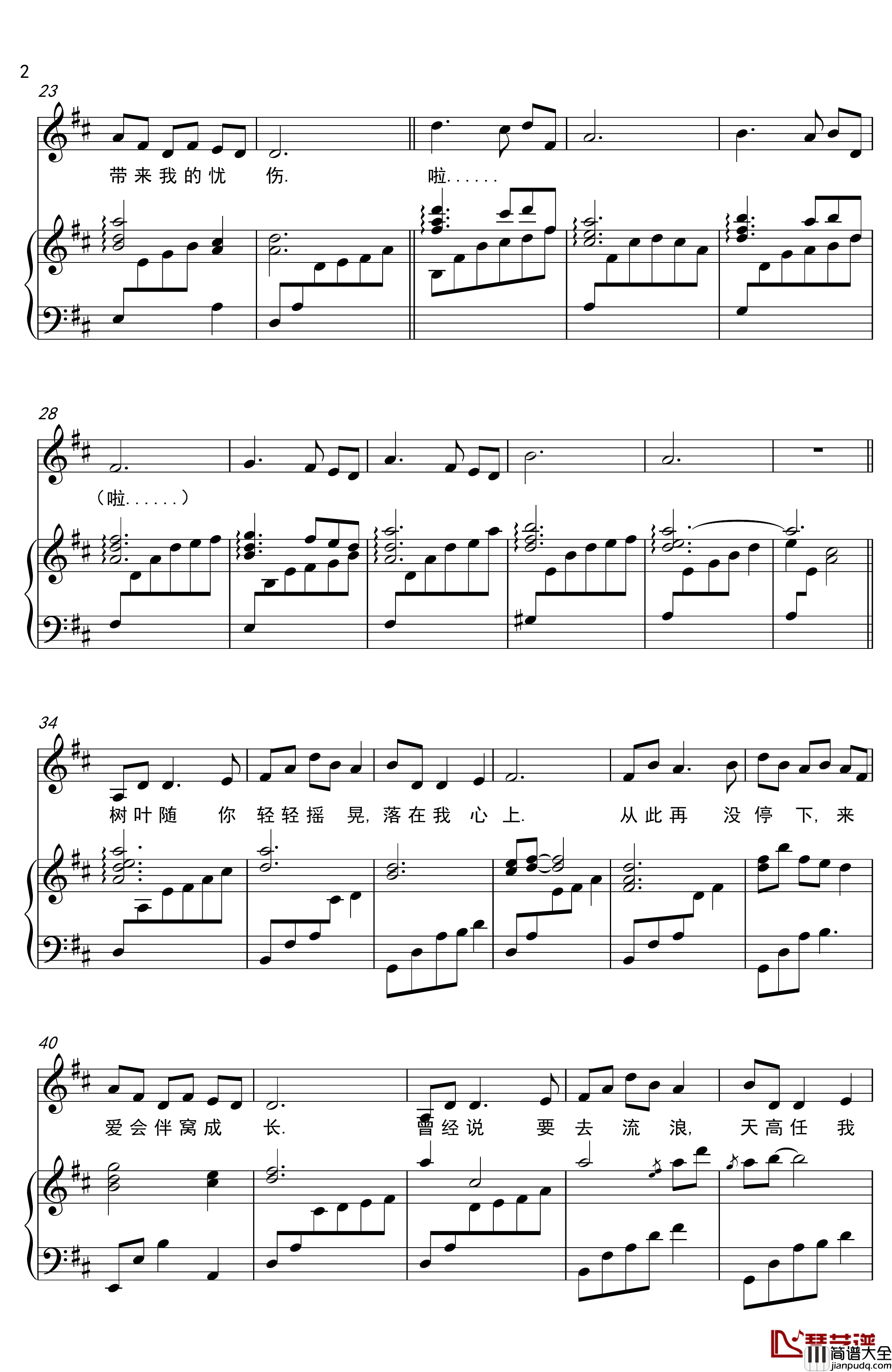 光阴钢琴谱_电视剧_别叫我兄弟_片尾曲