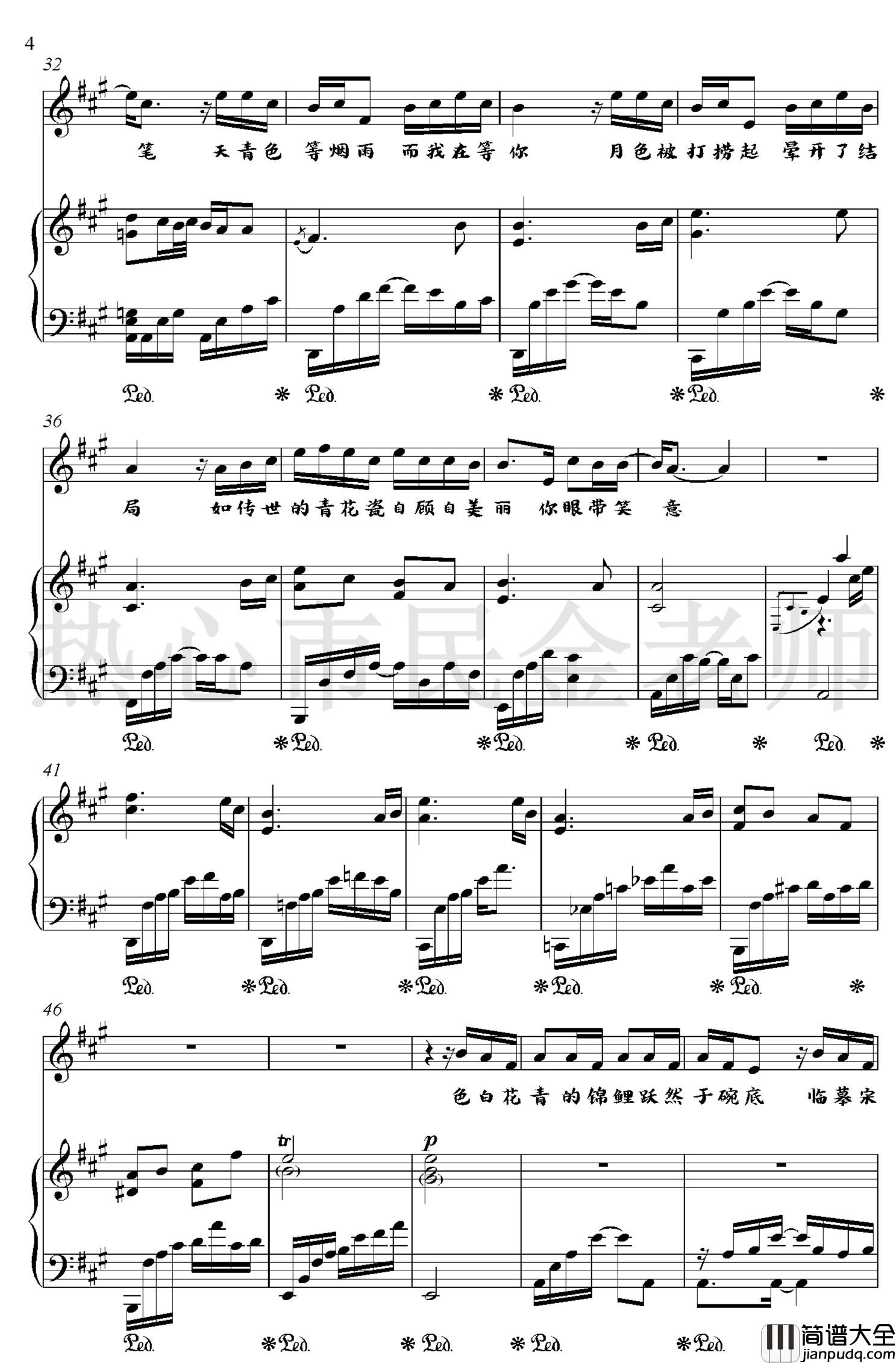 青花瓷钢琴谱_周杰伦演唱_金老师弹唱谱