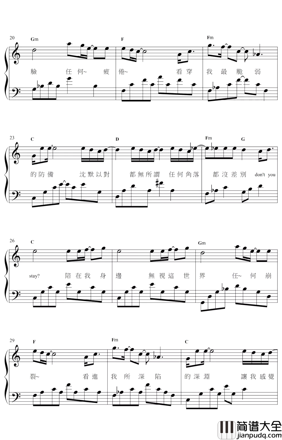 别让我走远钢琴谱_林宥嘉_现实题材新剧_我们与恶的距离_主题曲