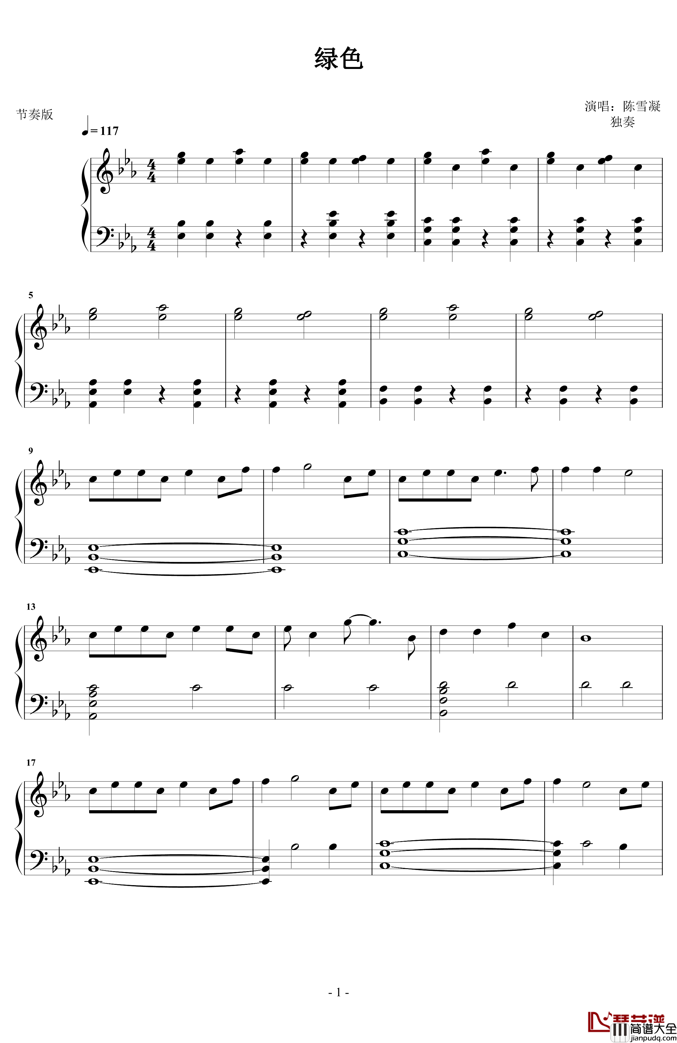 绿色钢琴谱_陈雪凝