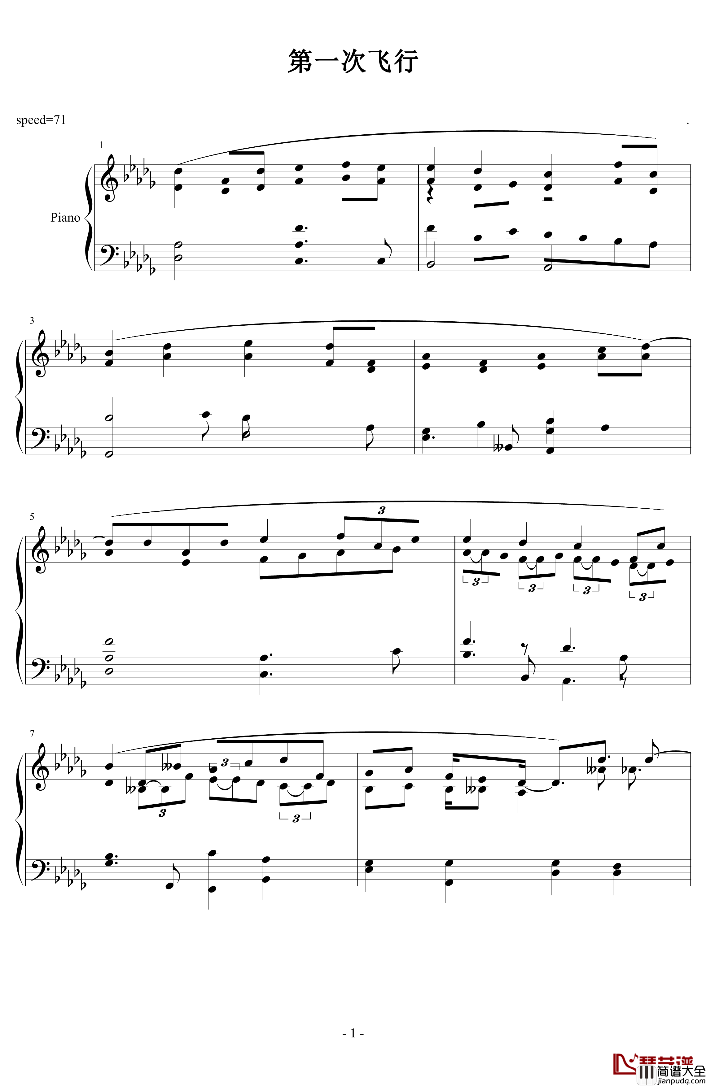 第一次飞行钢琴谱_姐姐的吉他