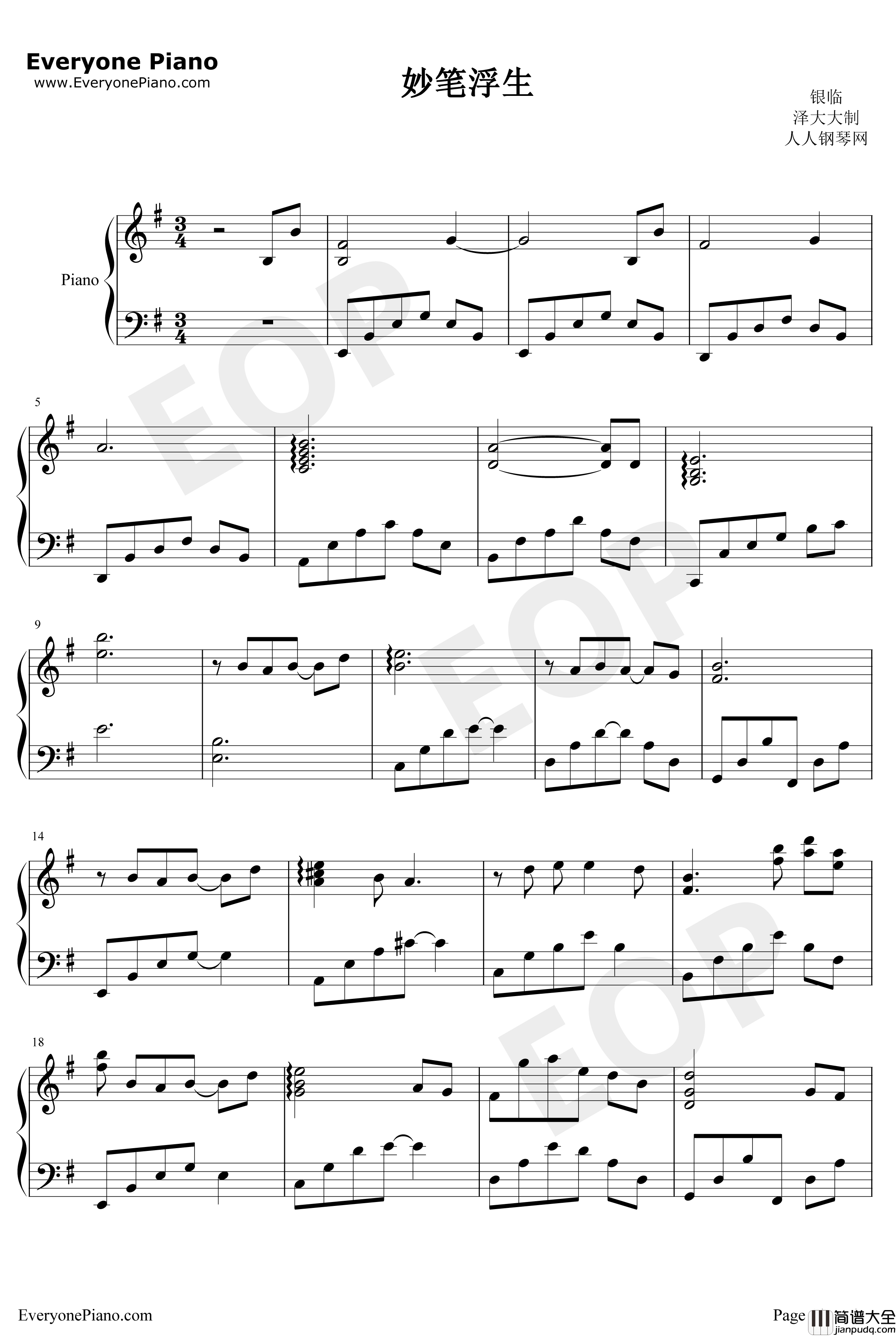 妙笔浮生钢琴谱_银临_绘真妙笔千山主题曲