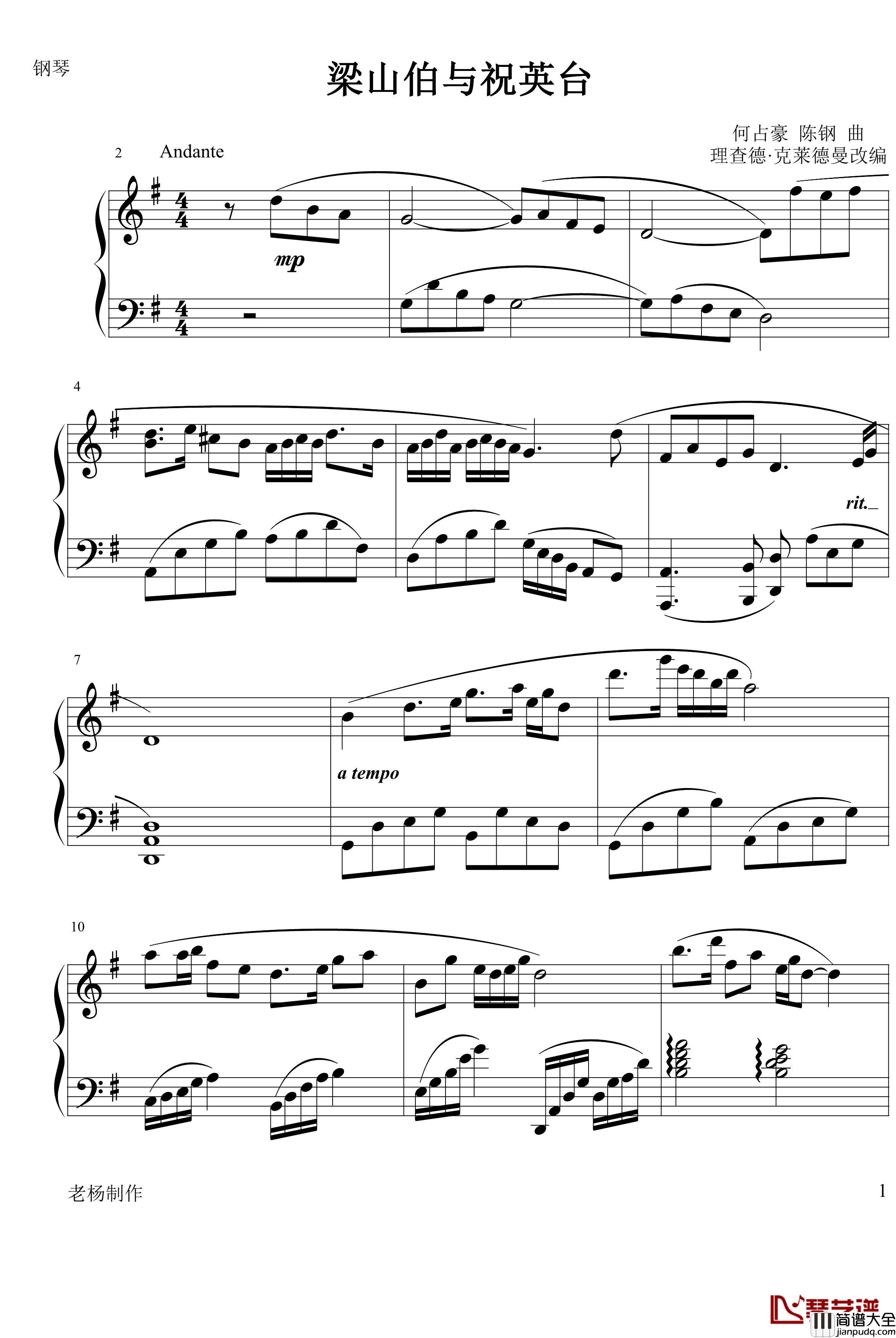 梁祝___梁山伯与祝英台钢琴谱_克莱德曼