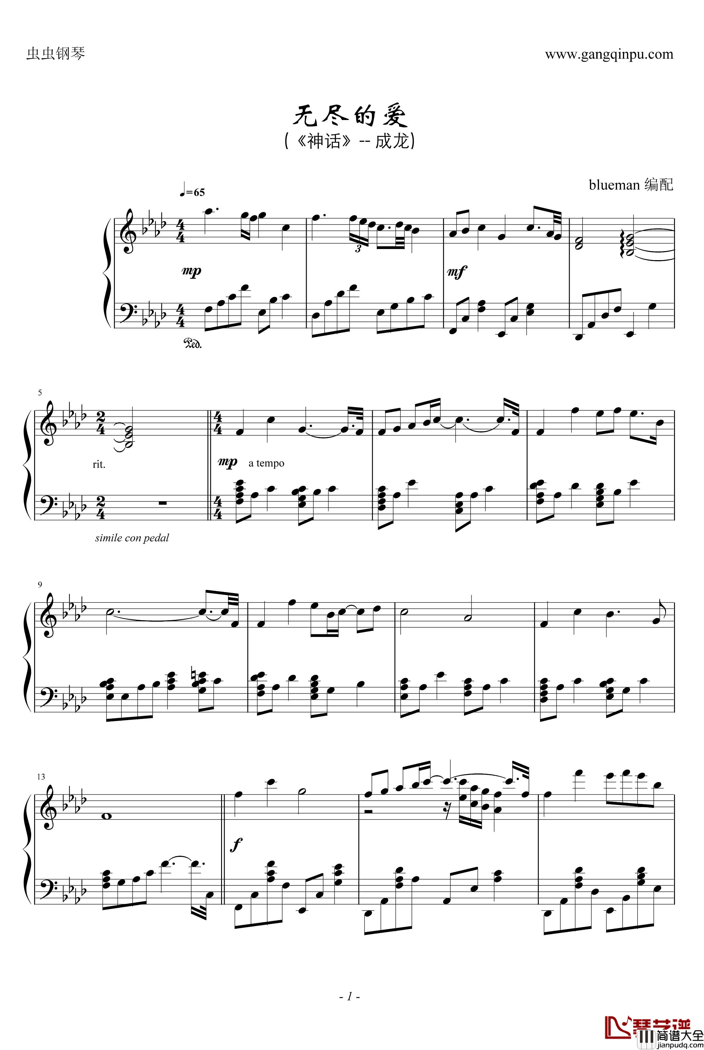 无尽的爱钢琴谱_神话_成龙