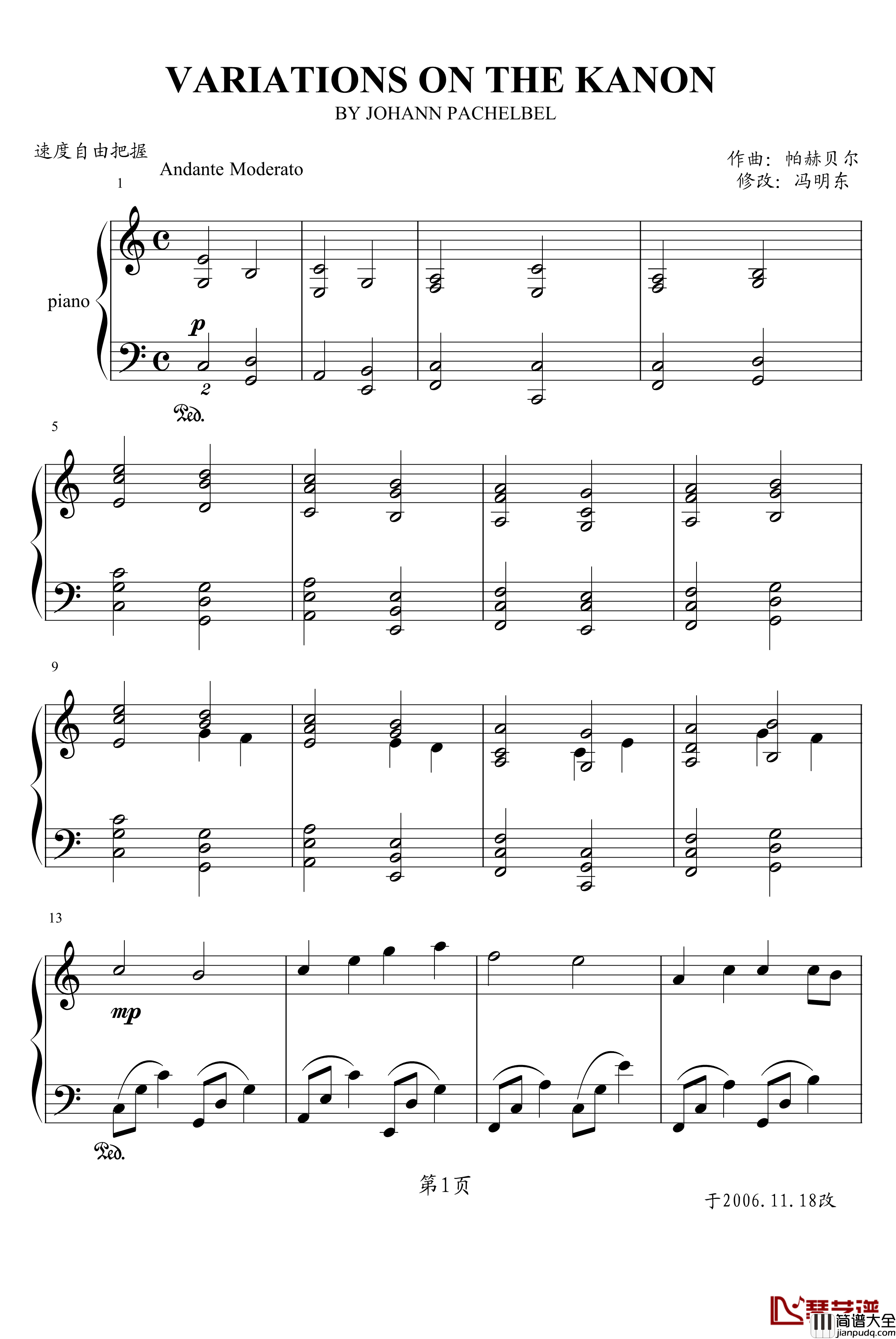 卡农钢琴谱_冯明东版_帕赫贝尔_Pachelbel