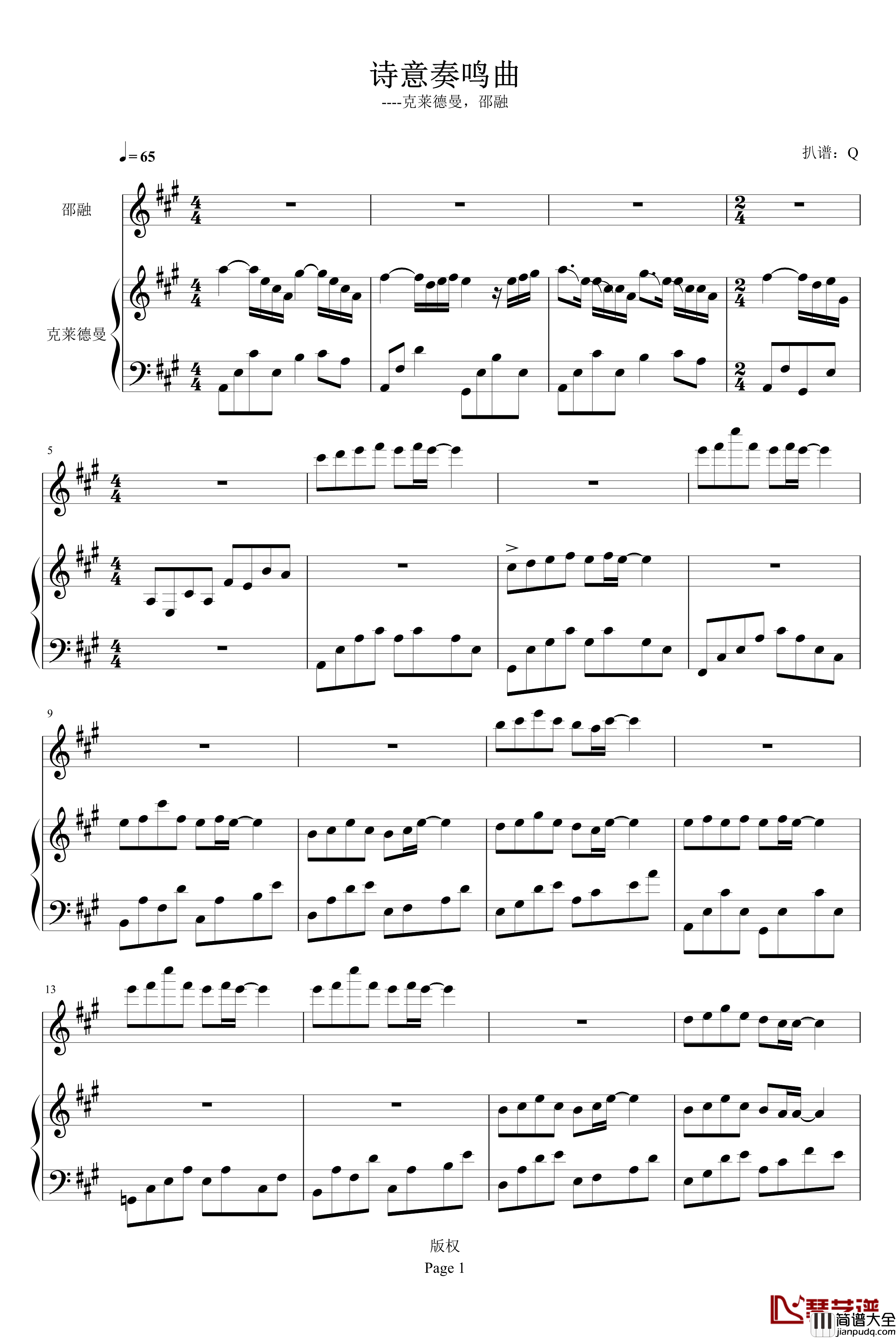 诗意奏鸣曲钢琴谱_克莱德曼