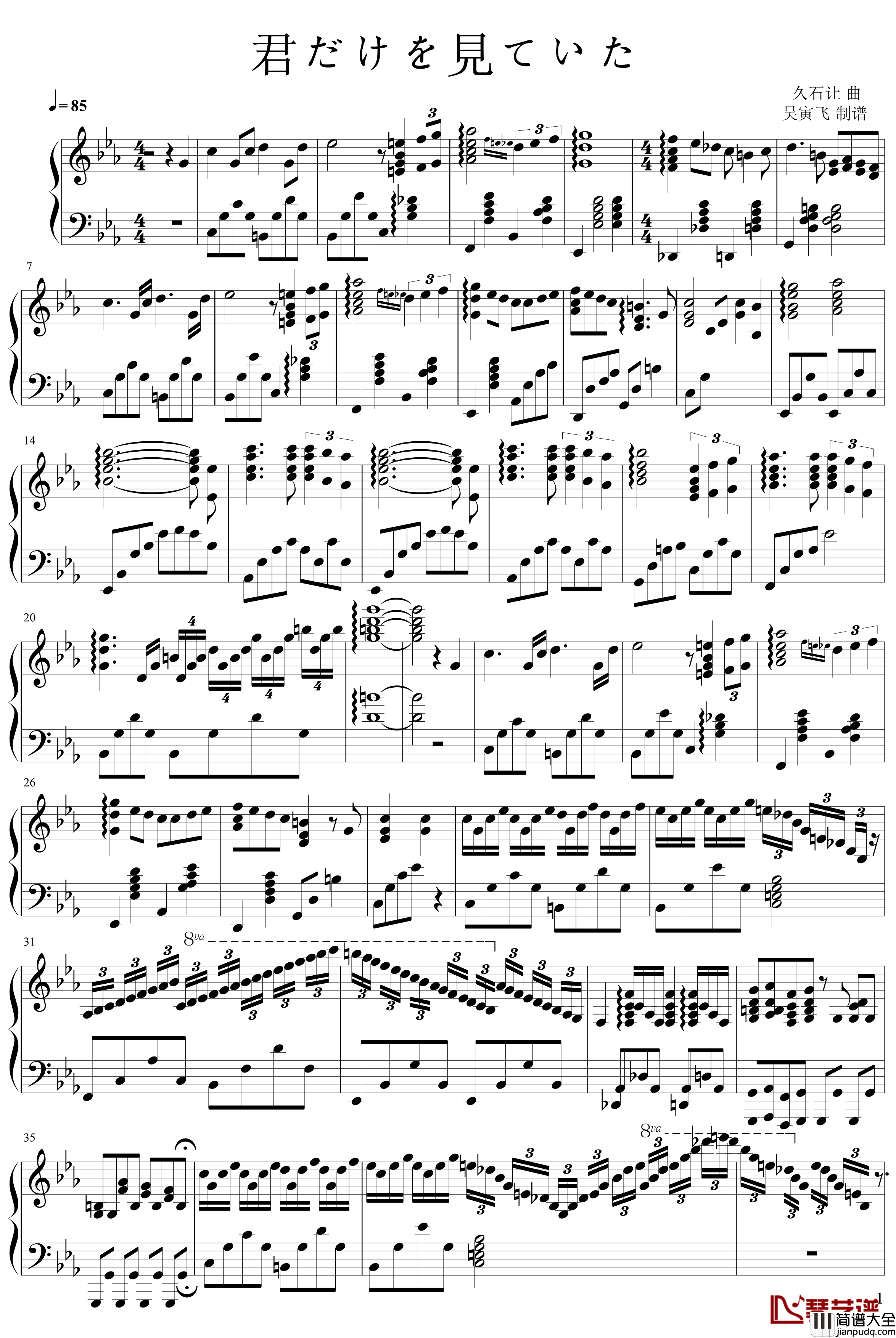 君だけを見ていた钢琴谱_久石让