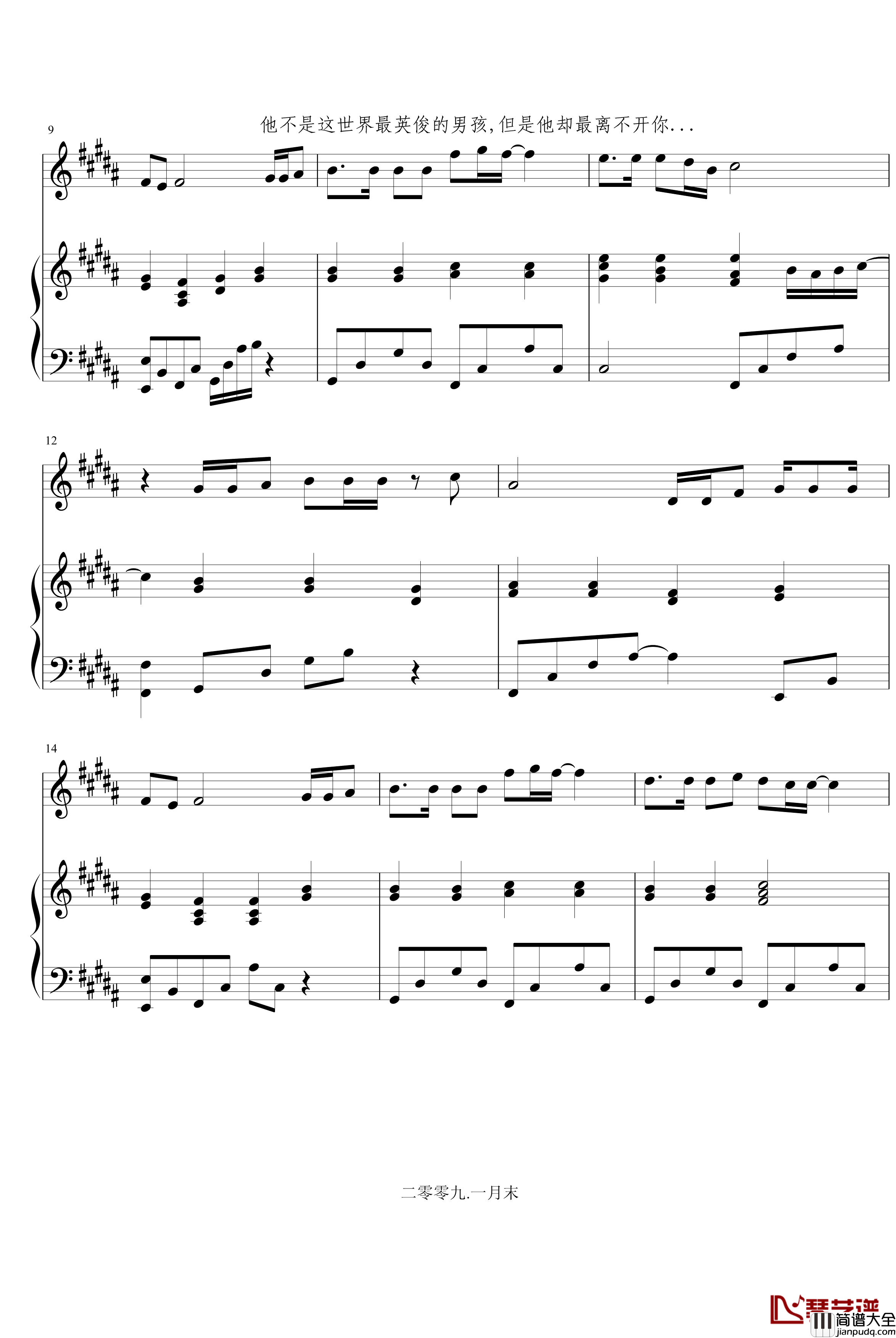 离不开钢琴谱_薄书艺