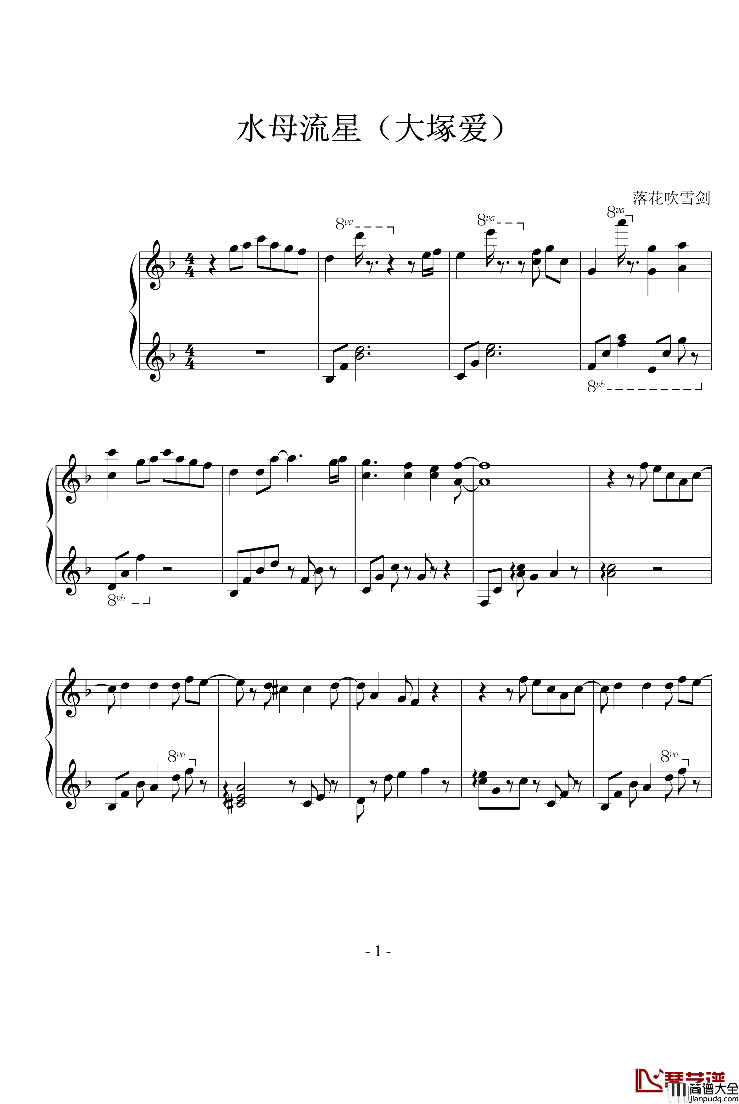 水母流星钢琴谱_大塚爱