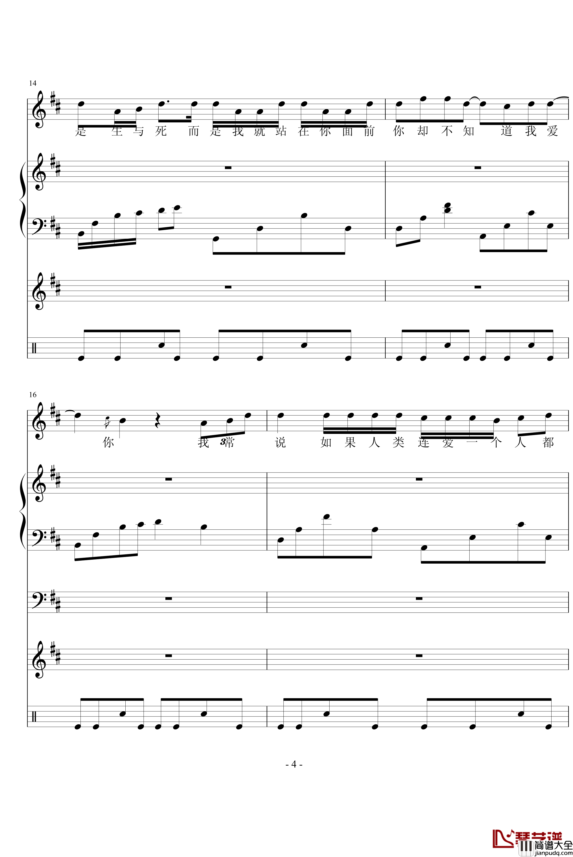 如果没有钢琴谱_总谱/伴奏谱_梁静茹