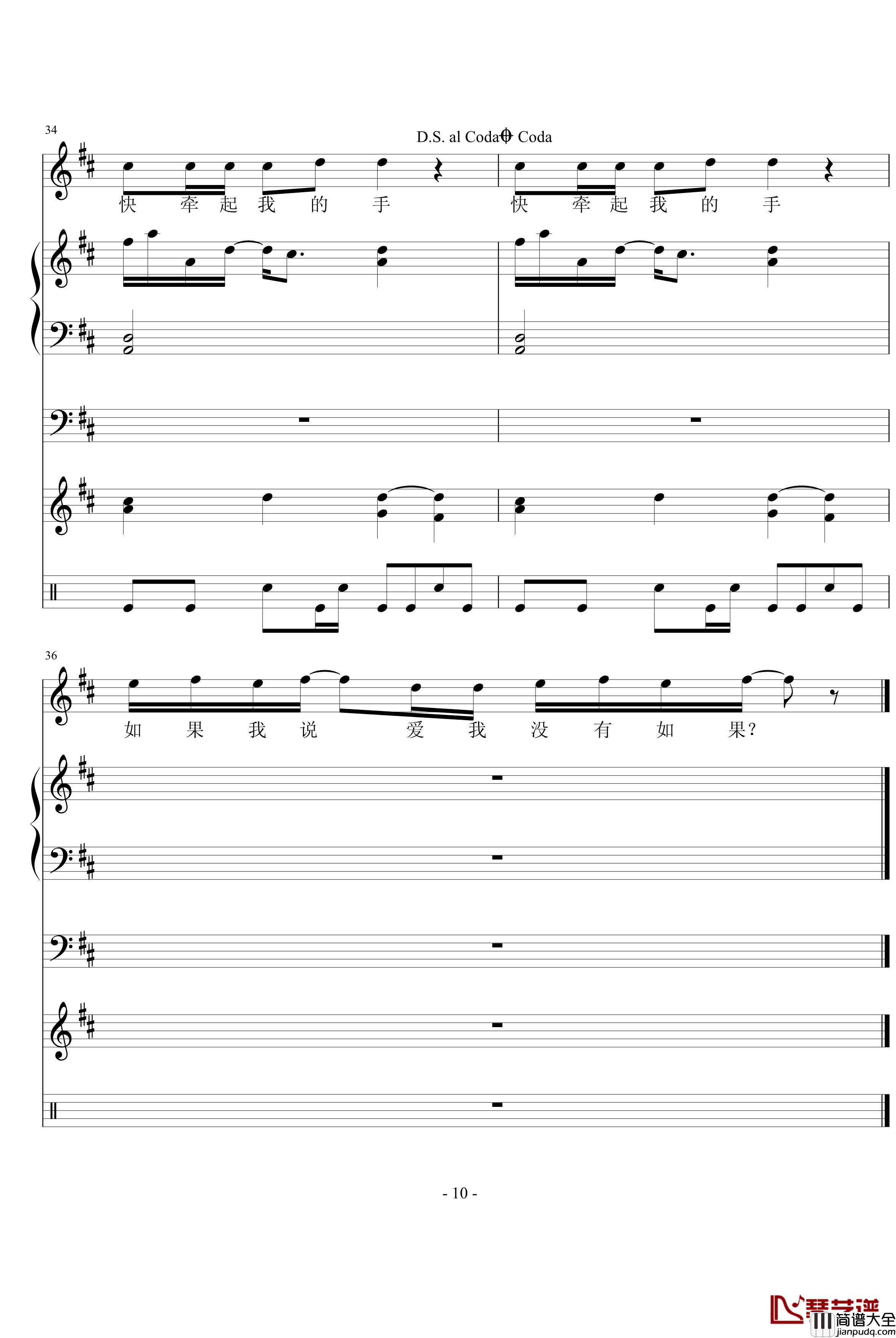 如果没有钢琴谱_总谱/伴奏谱_梁静茹