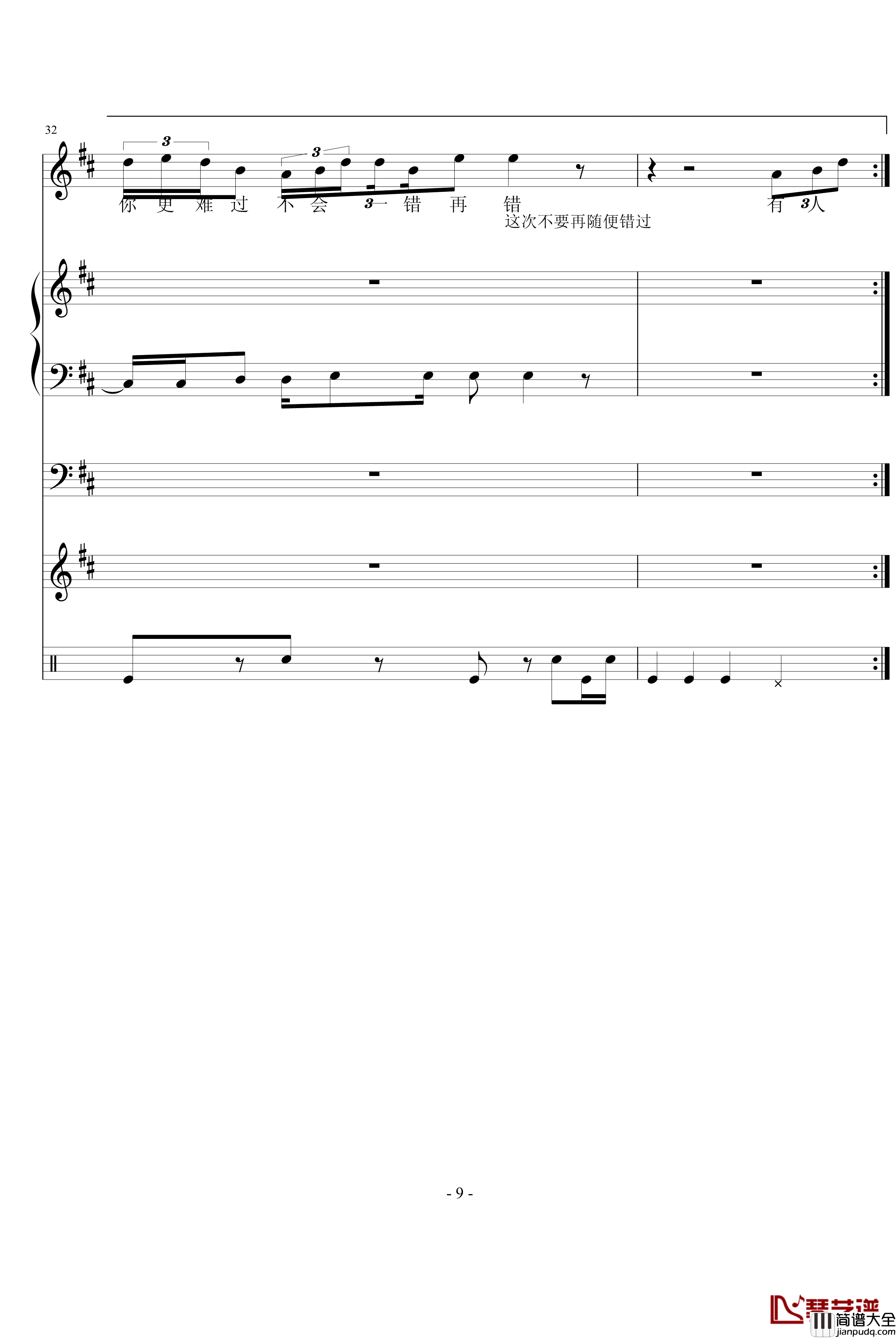 如果没有钢琴谱_总谱/伴奏谱_梁静茹