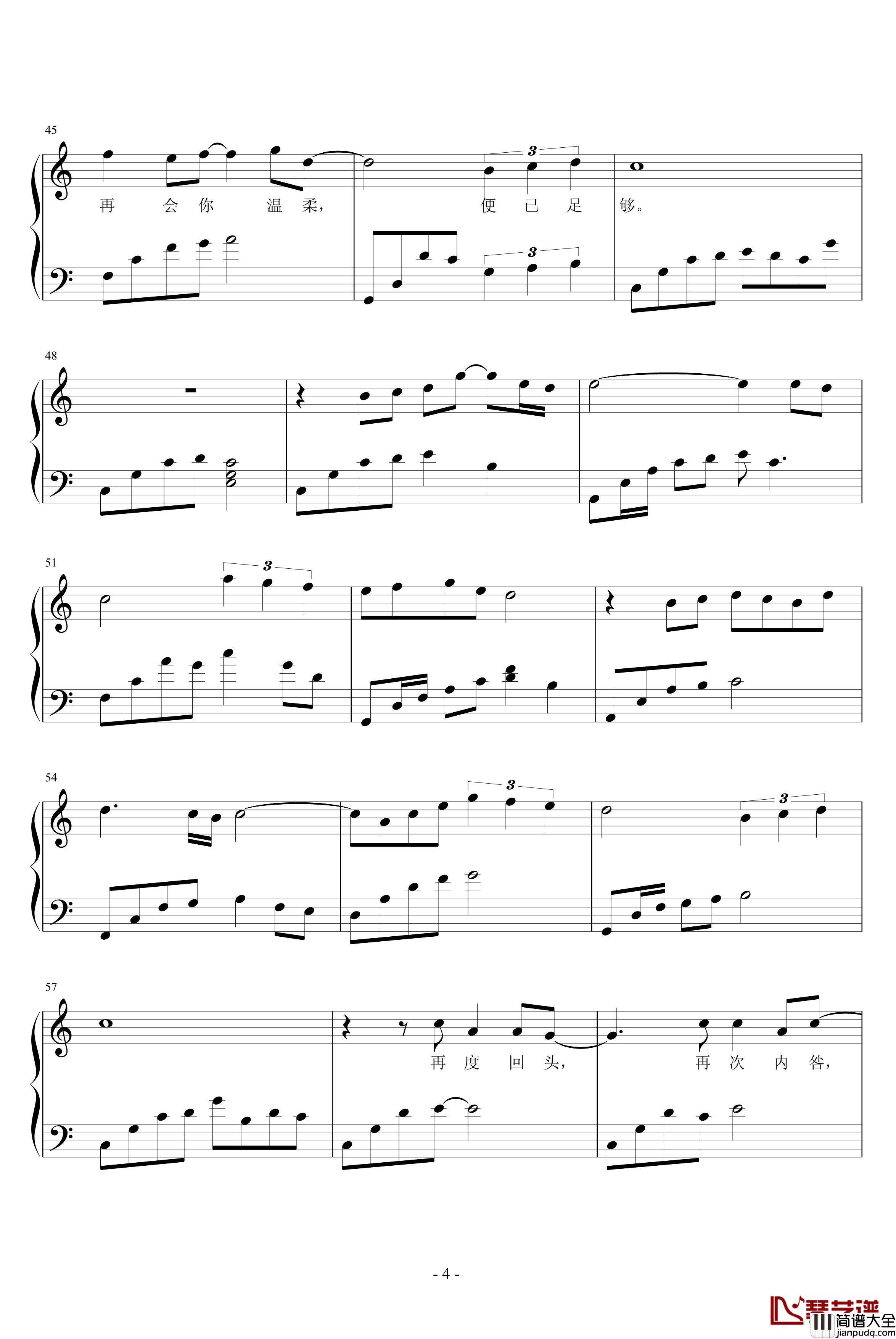 梦回怨钢琴谱_小枫吹