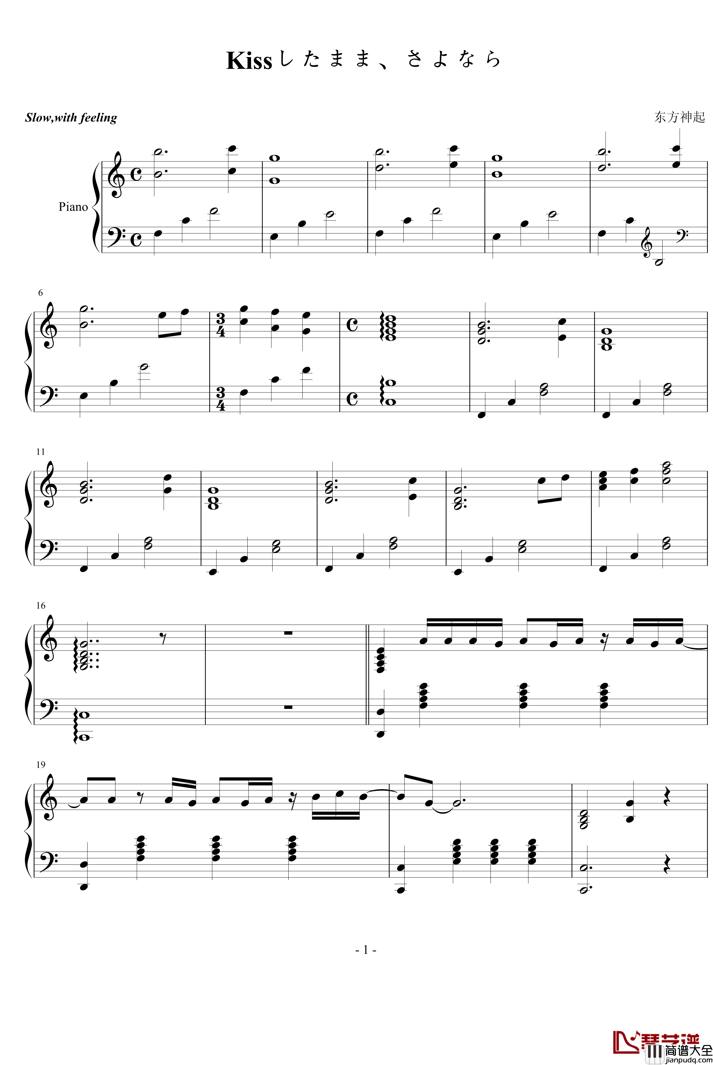 Kissしたまま、さよなら钢琴谱_东方神起