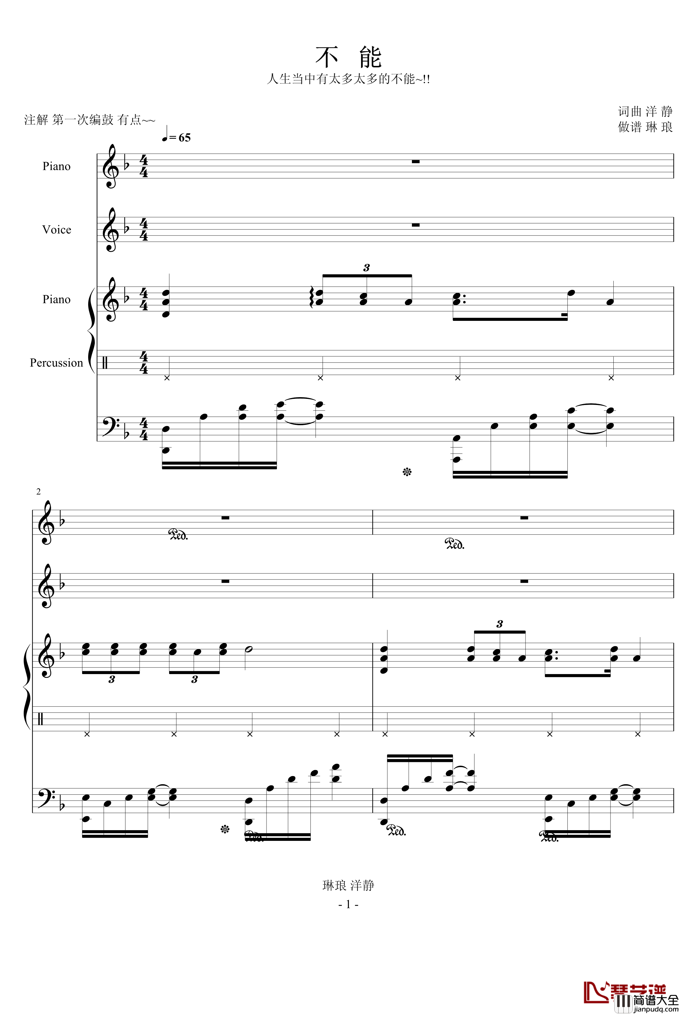 不能钢琴谱_琳琅