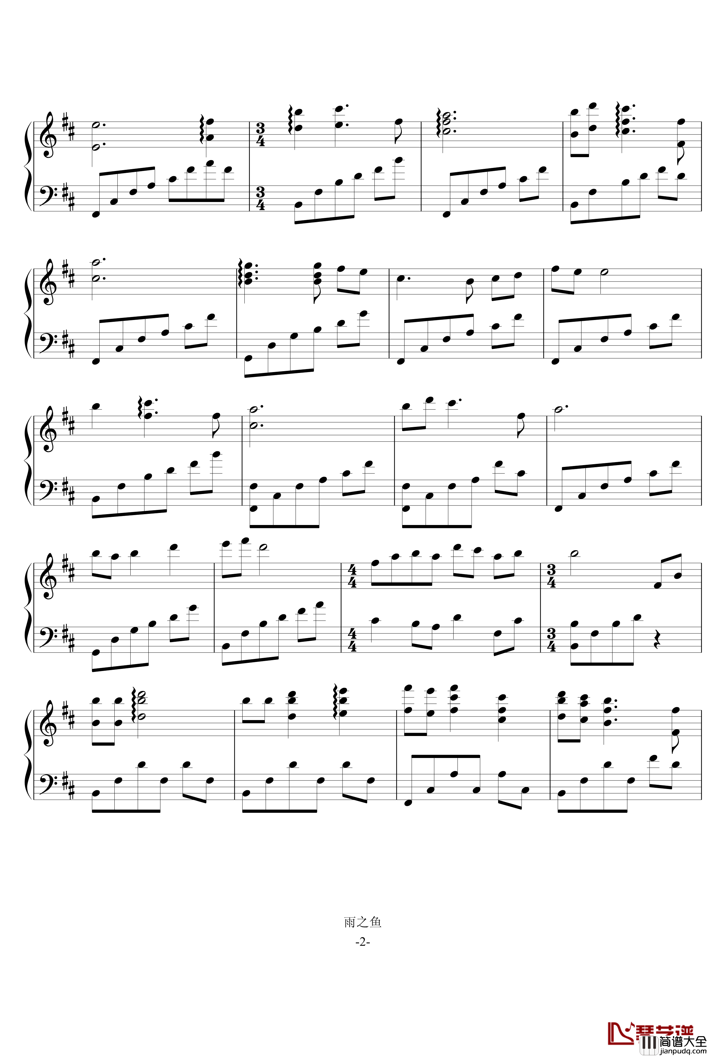 无限的爱钢琴谱_久石让