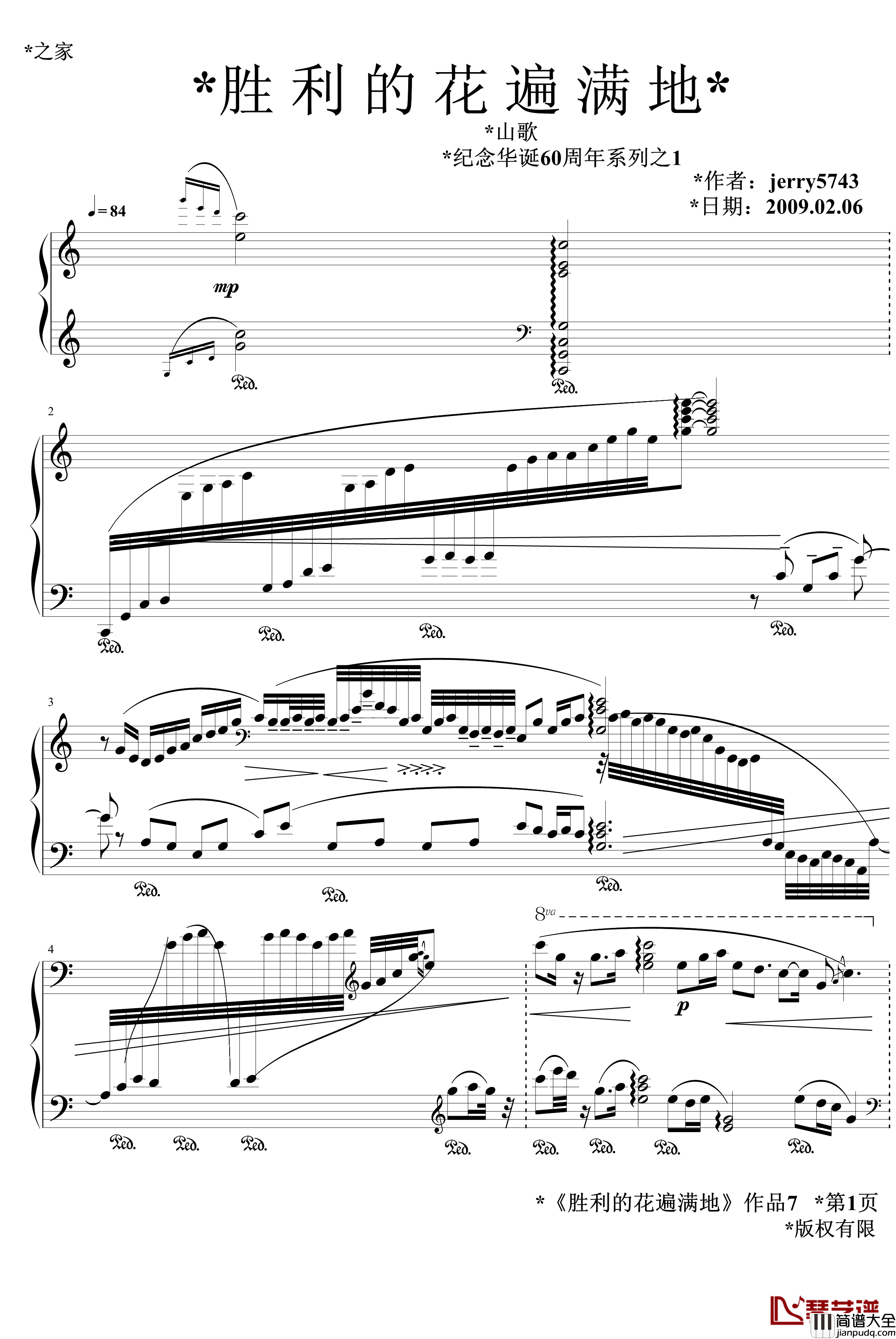 胜利的花遍满地钢琴谱_Op7.x_纪念华诞60周年_jerry5743