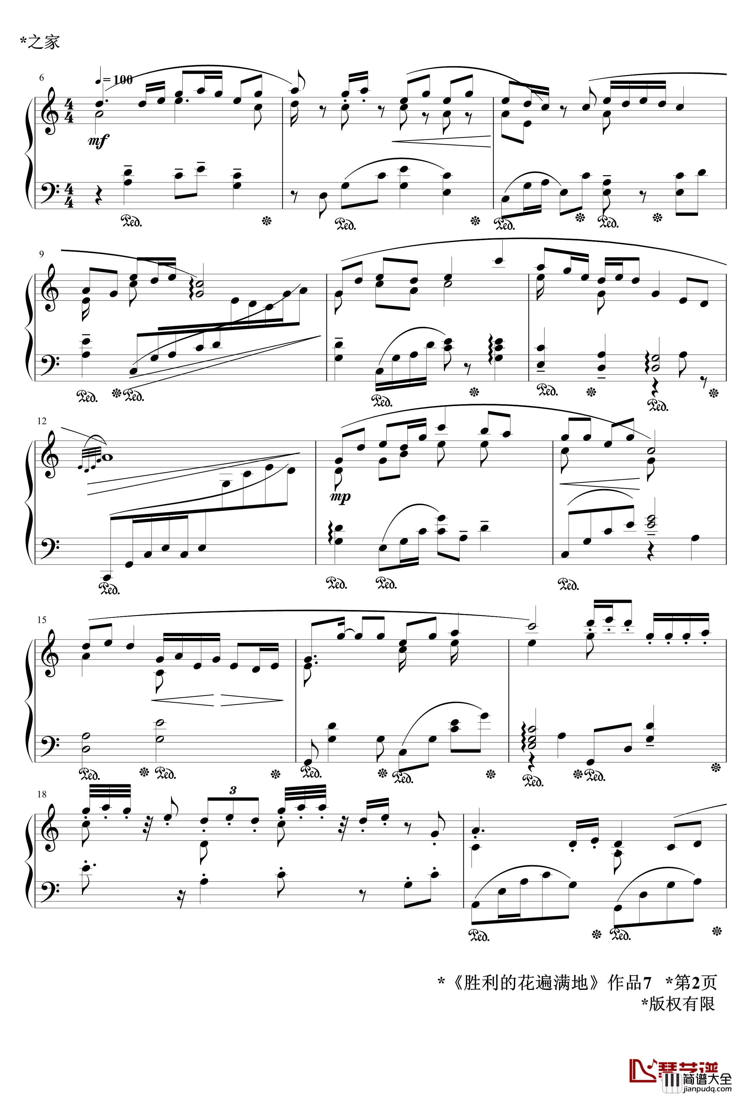 胜利的花遍满地钢琴谱_Op7.x_纪念华诞60周年_jerry5743