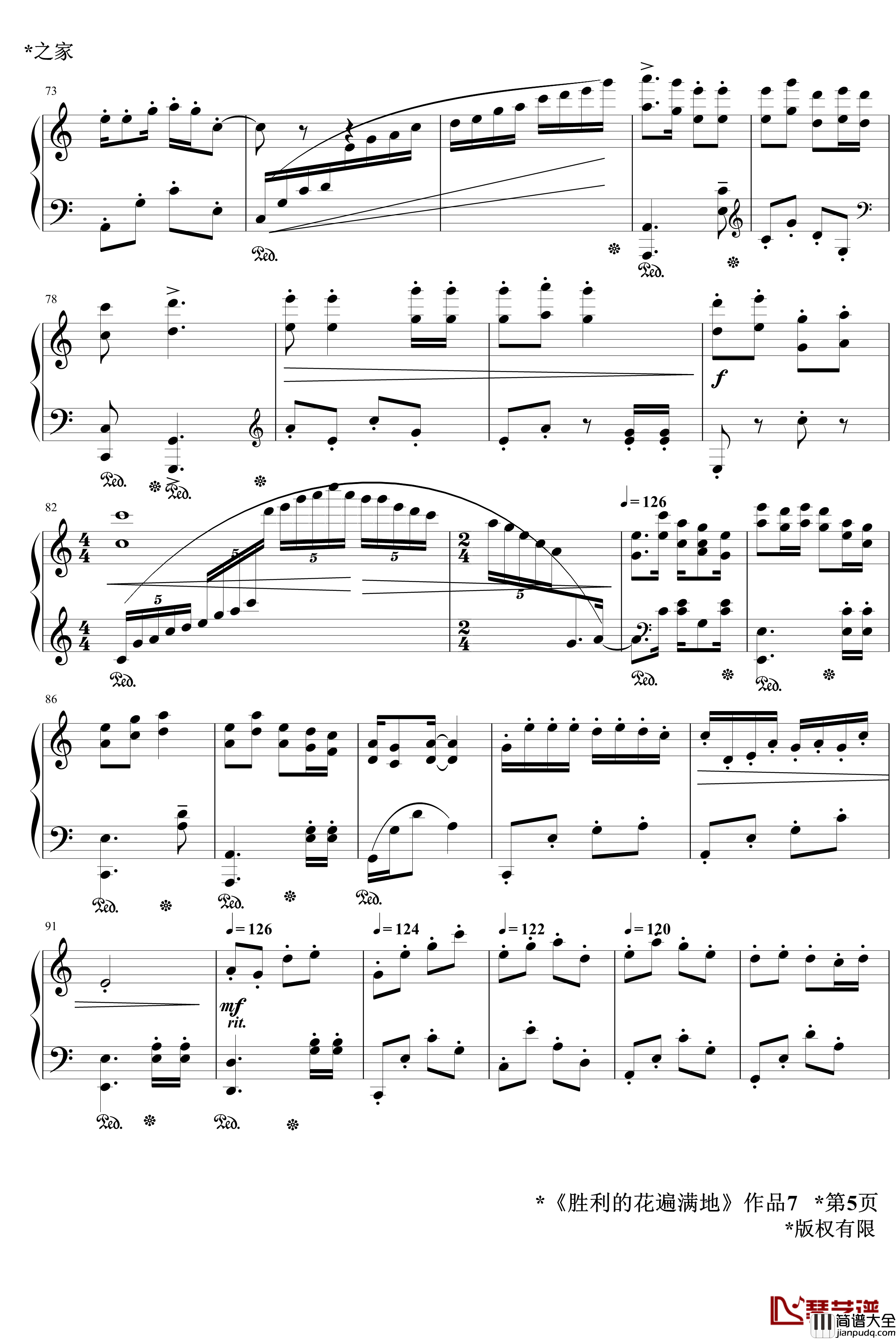 胜利的花遍满地钢琴谱_Op7.x_纪念华诞60周年_jerry5743