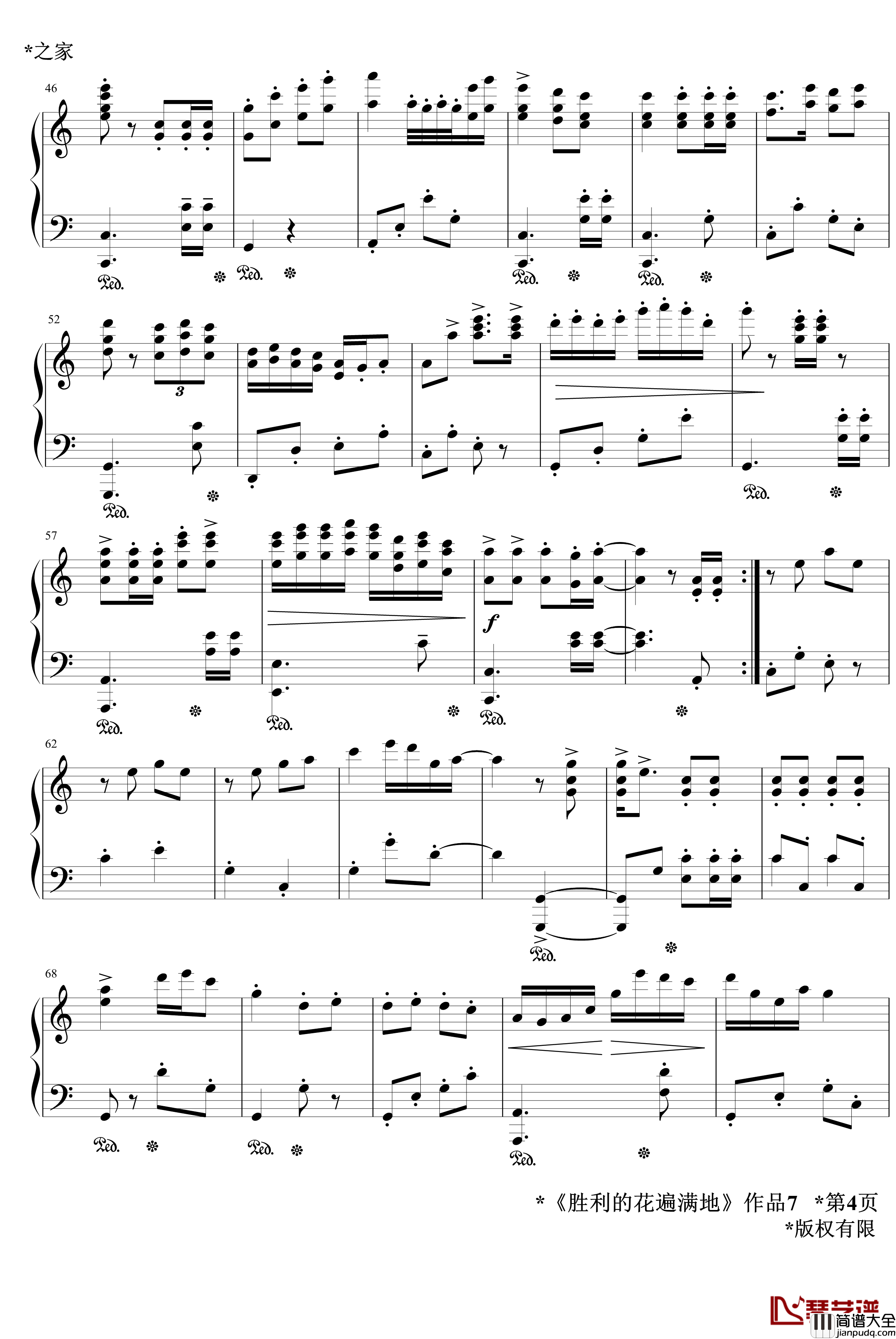 胜利的花遍满地钢琴谱_Op7.x_纪念华诞60周年_jerry5743