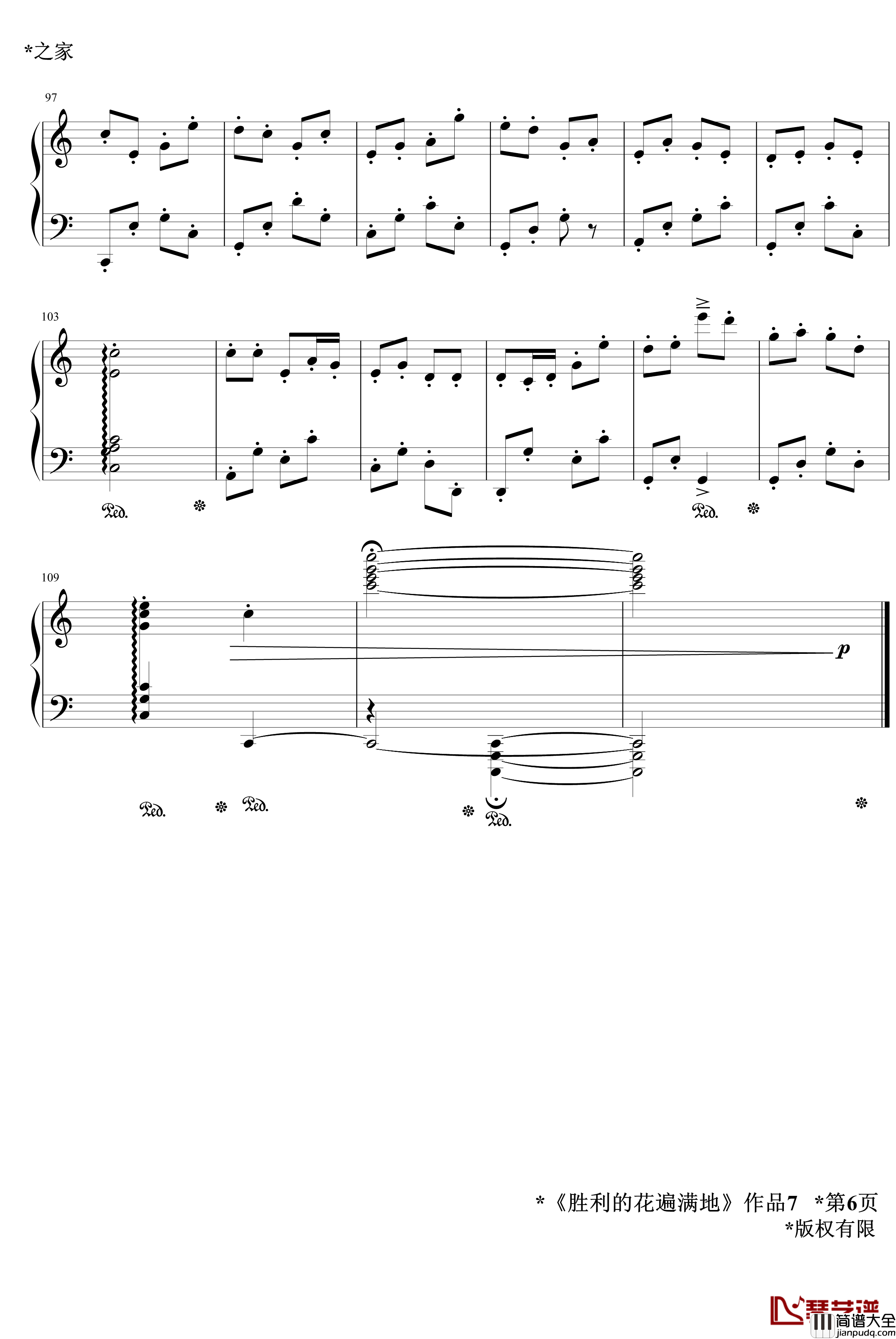胜利的花遍满地钢琴谱_Op7.x_纪念华诞60周年_jerry5743