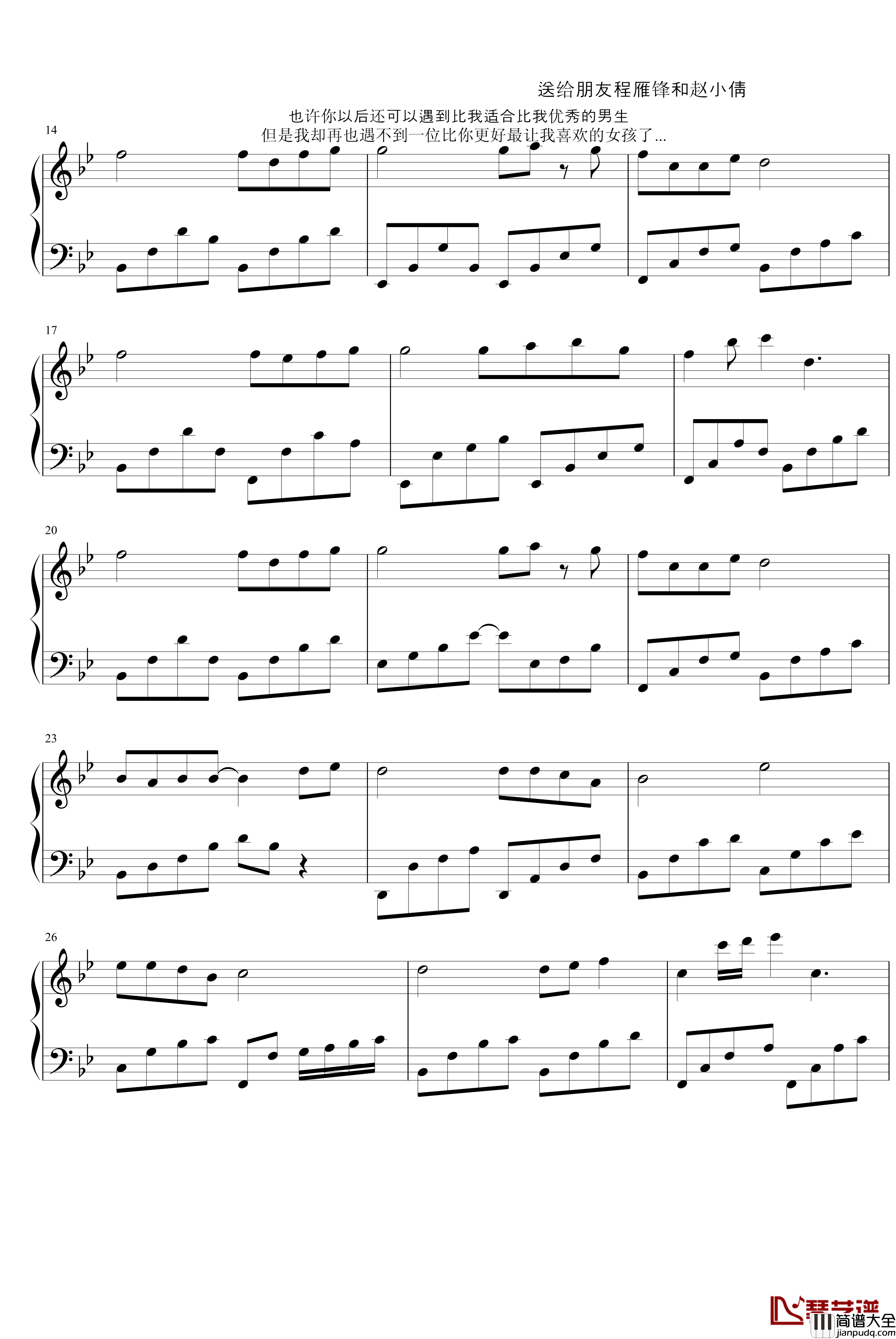 献给赵小倩钢琴谱_薄书艺