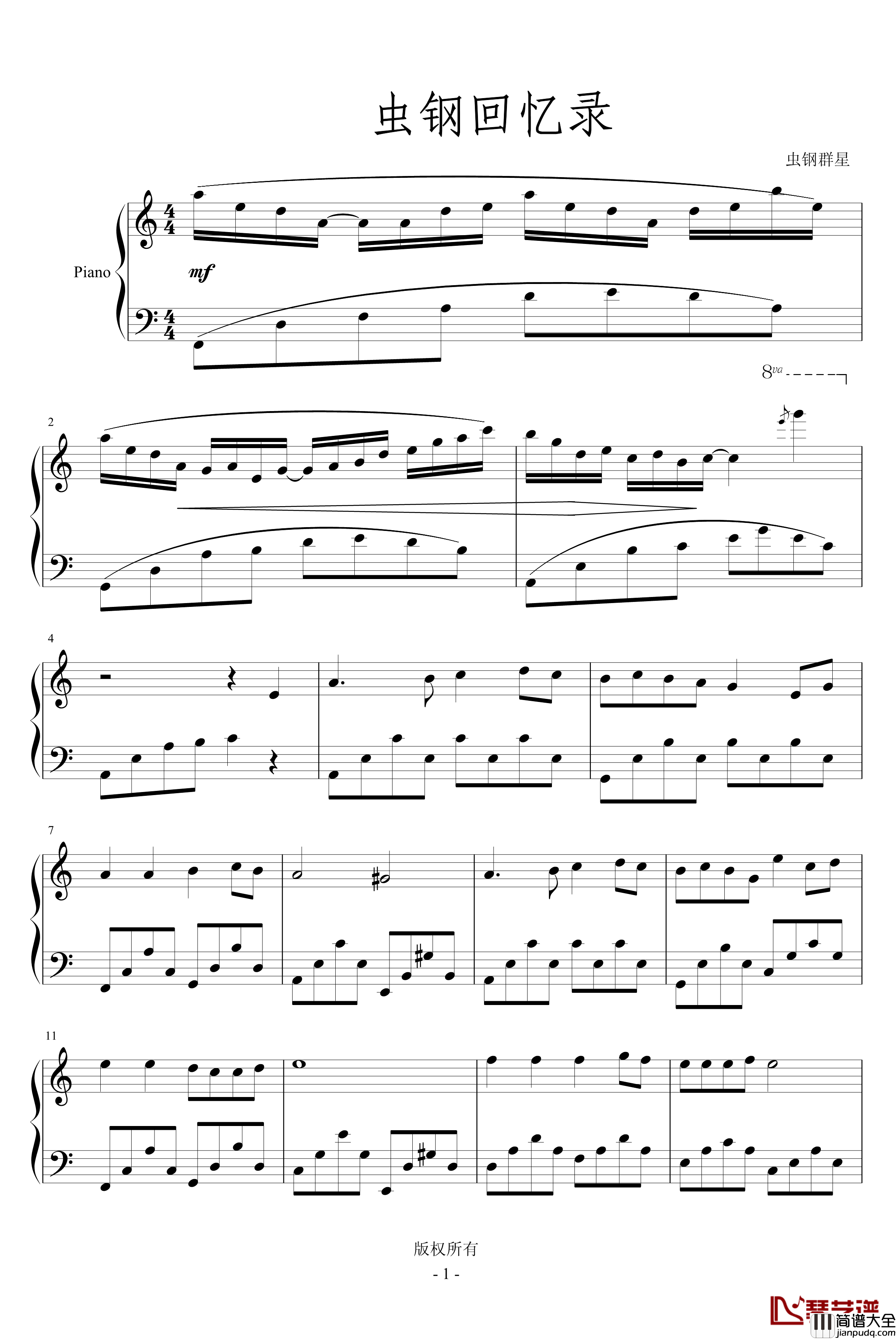 虫虫回忆录II钢琴谱_虫钢群星