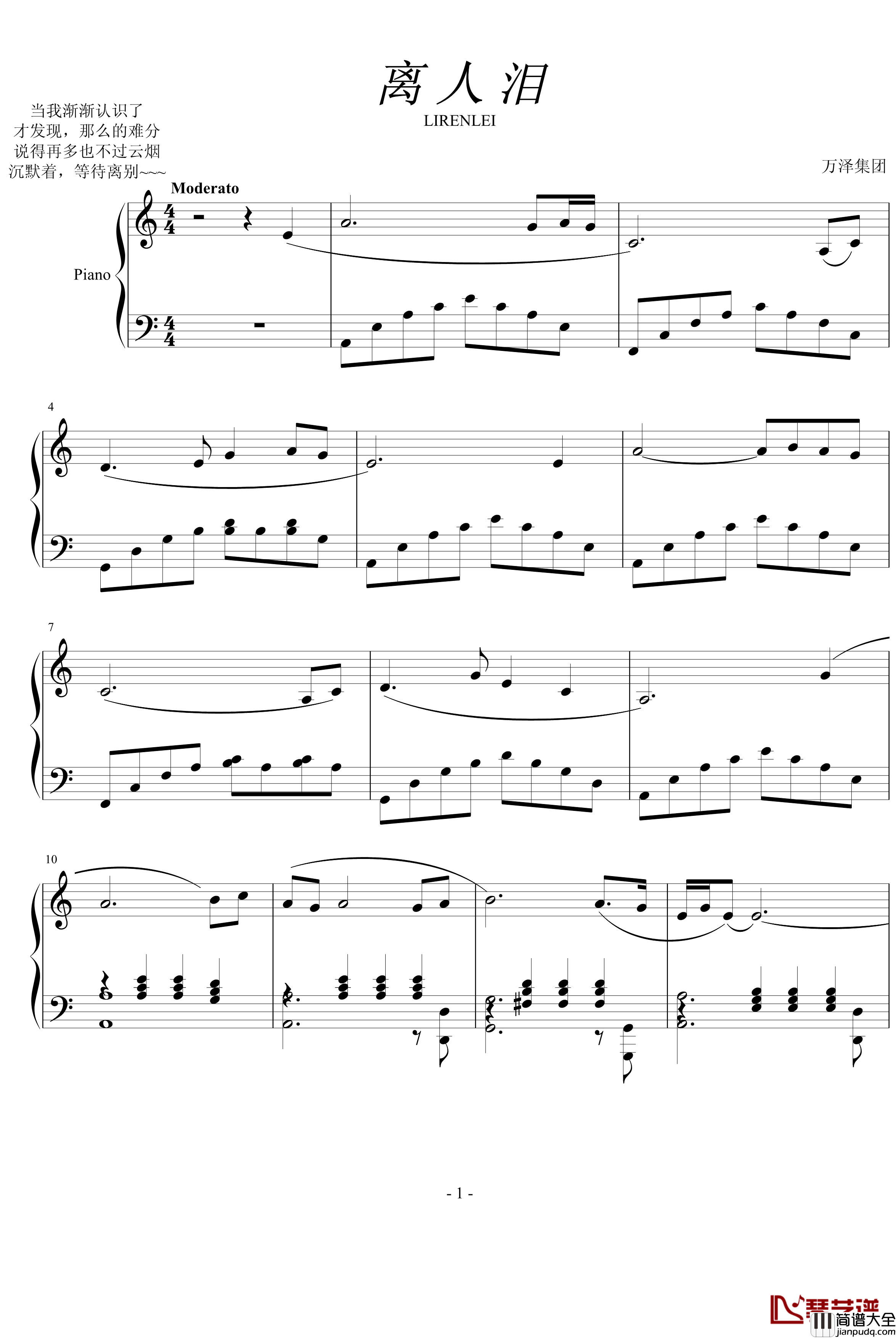 离人泪钢琴谱_a494742064
