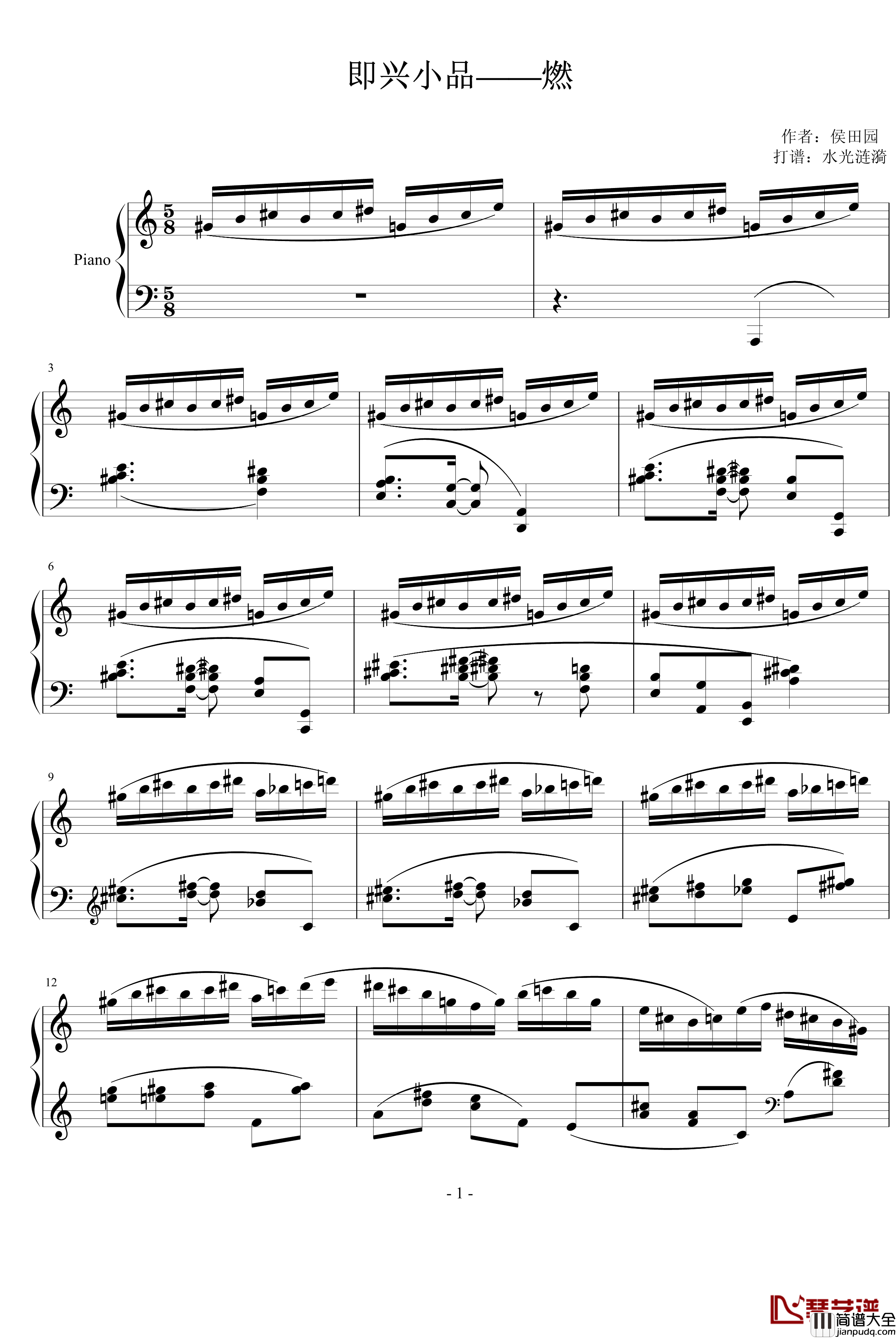 即兴小品_燃钢琴谱_侯田园