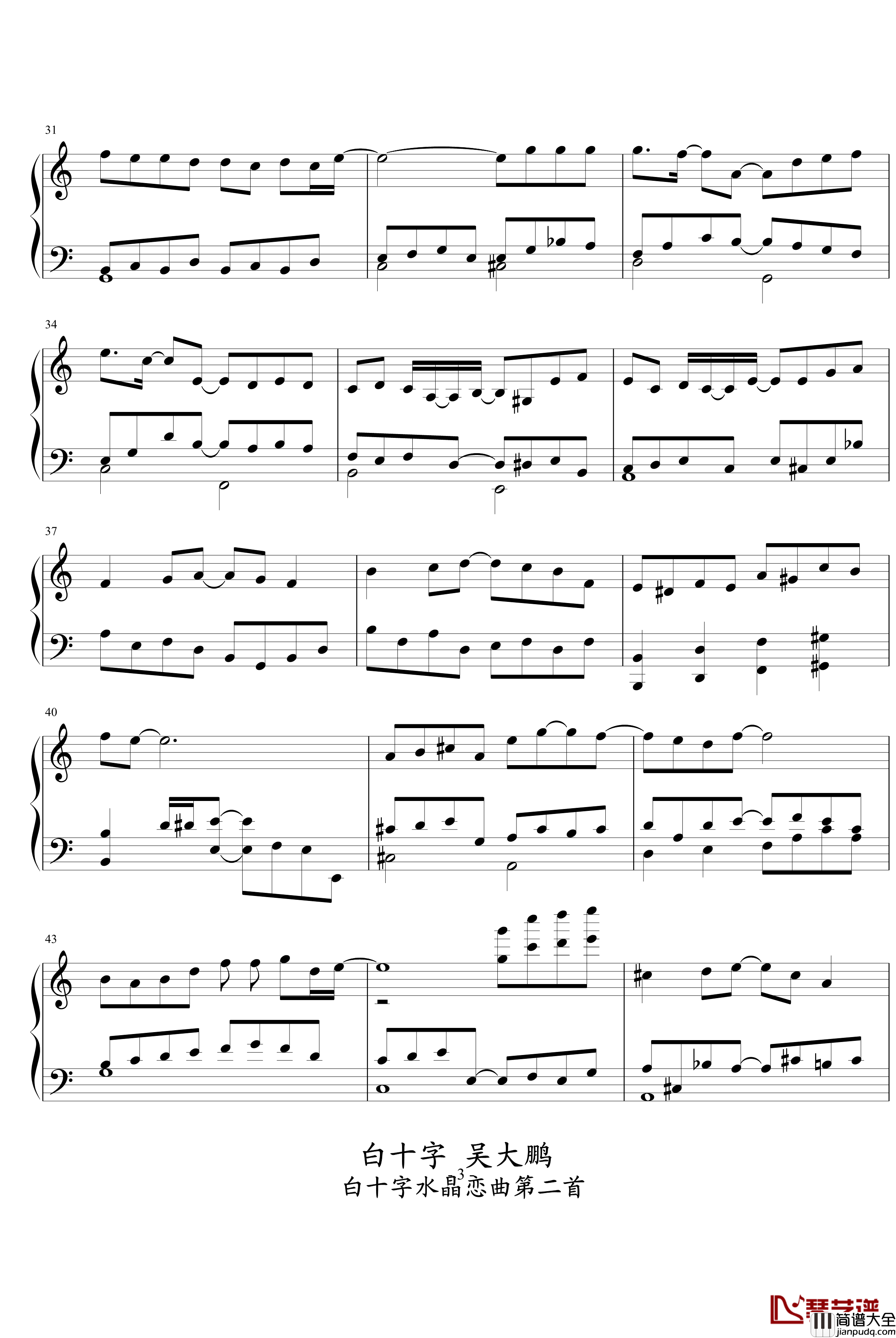 白十字玫瑰情人节钢琴谱_天使我爱你_吴大鹏