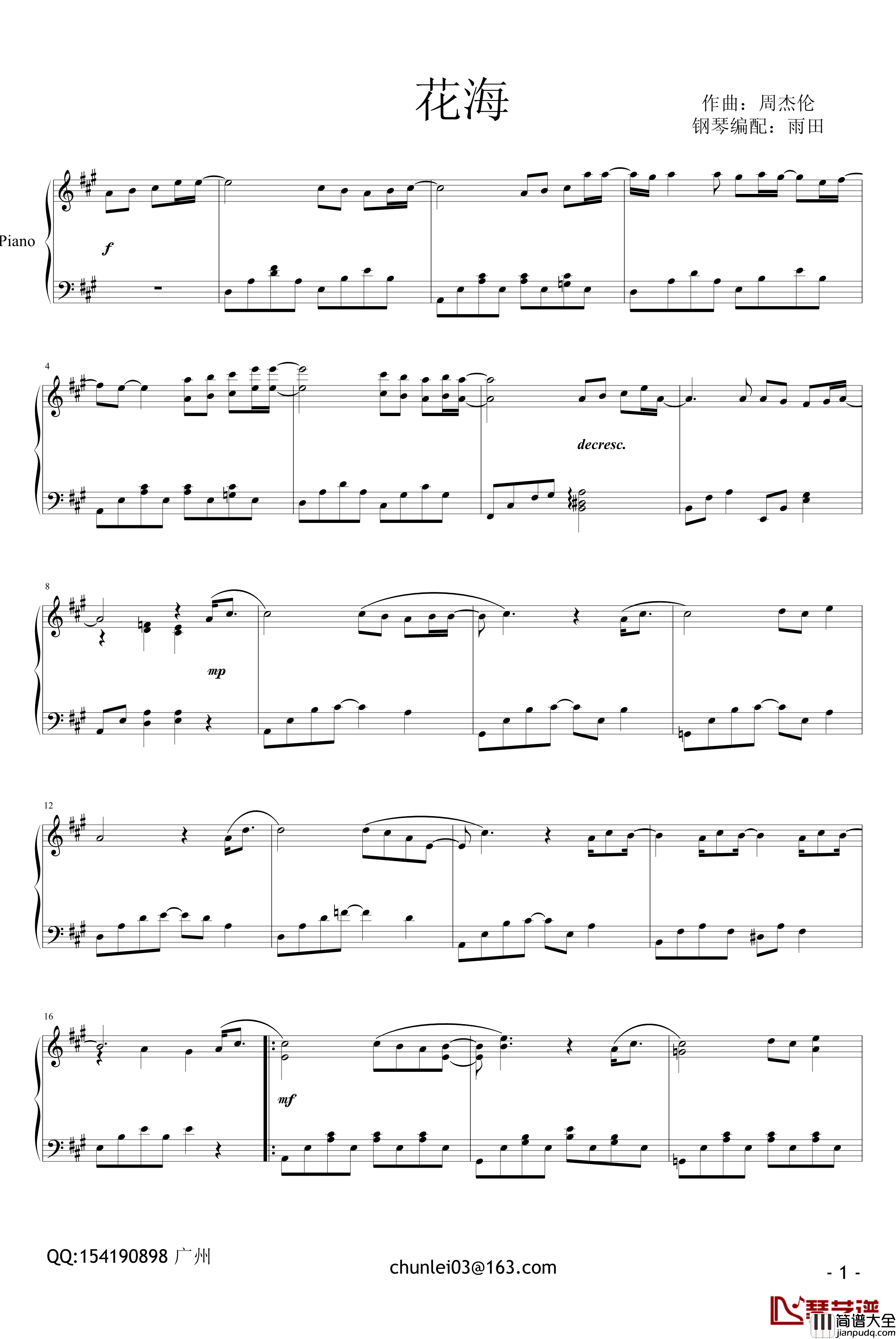 花海钢琴谱_独奏版_雨田_周杰伦