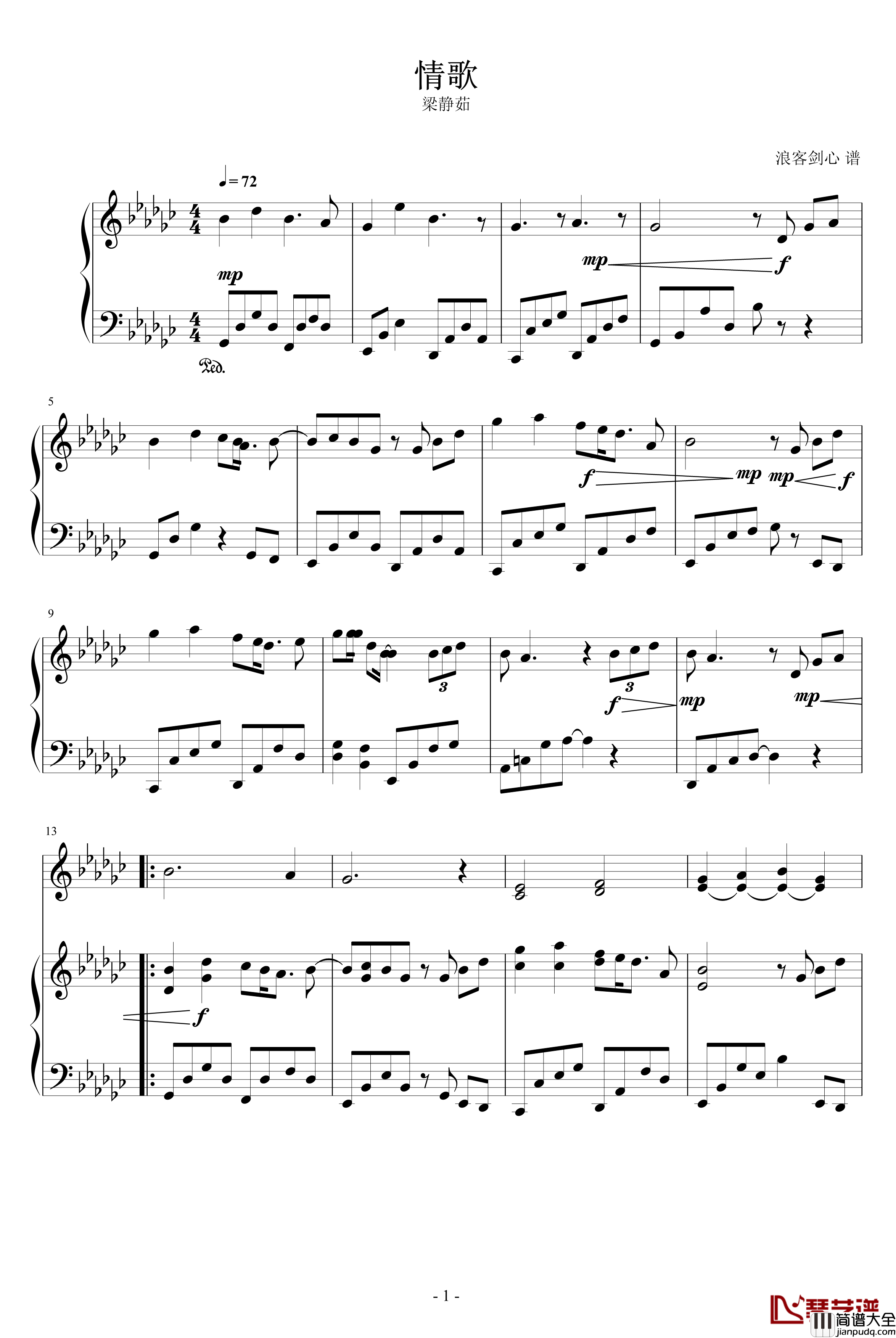 情歌钢琴谱_钢琴弦乐版_梁静茹