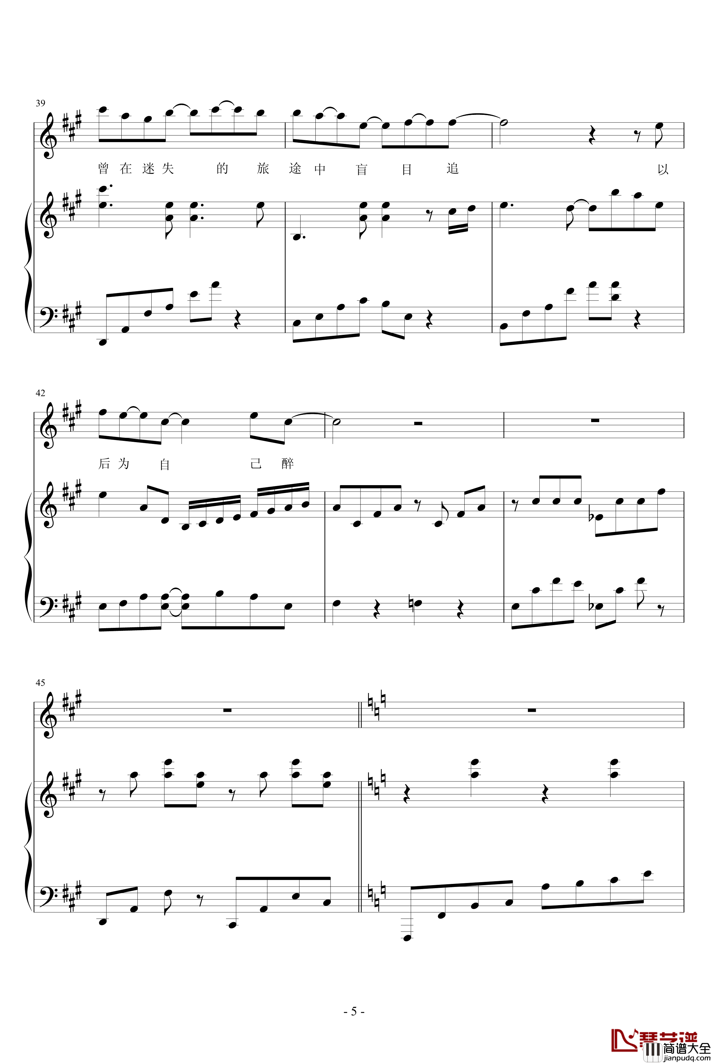 别再为他流泪钢琴谱_梁静茹_伴奏