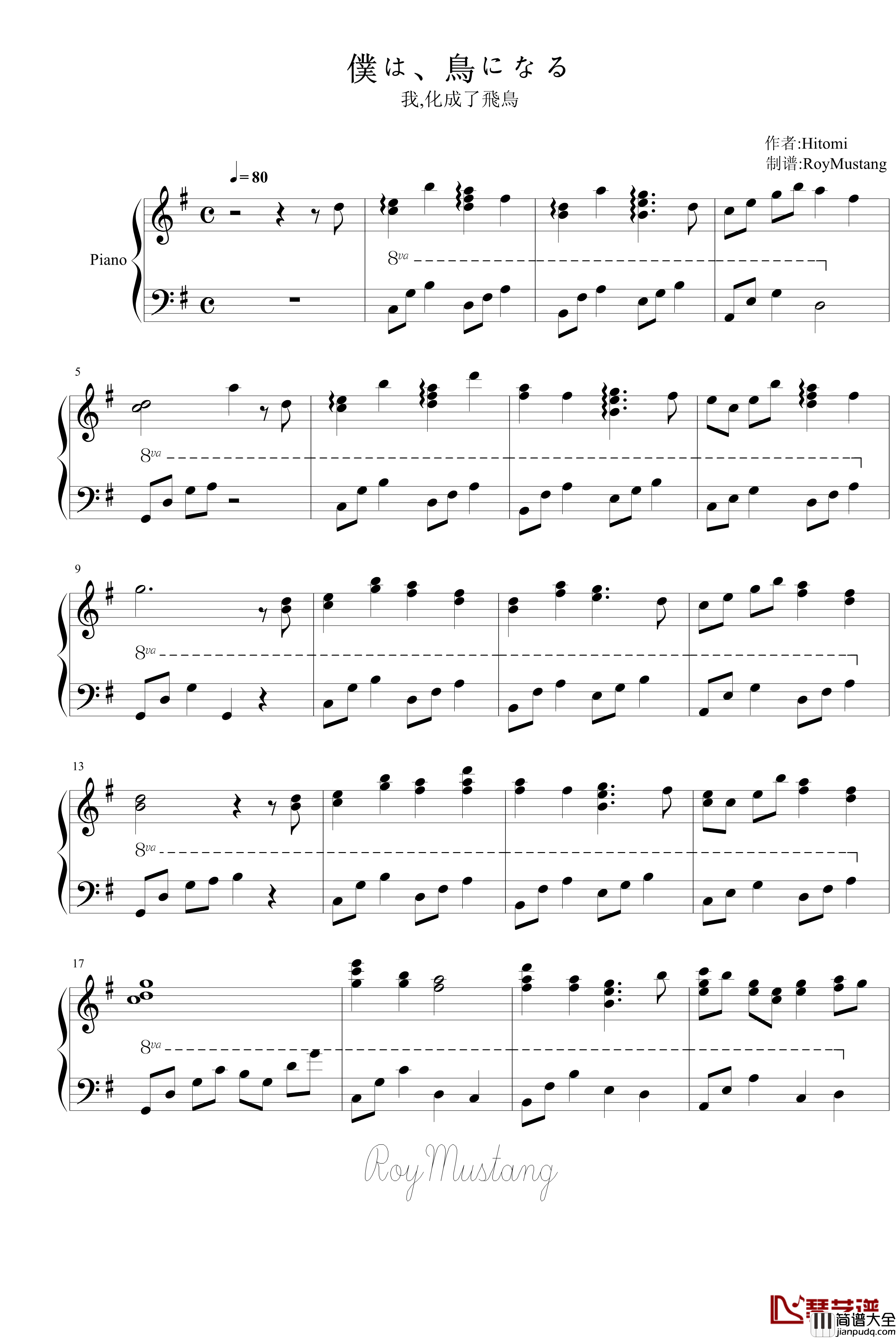 僕は、鳥になる钢琴谱_动漫影视