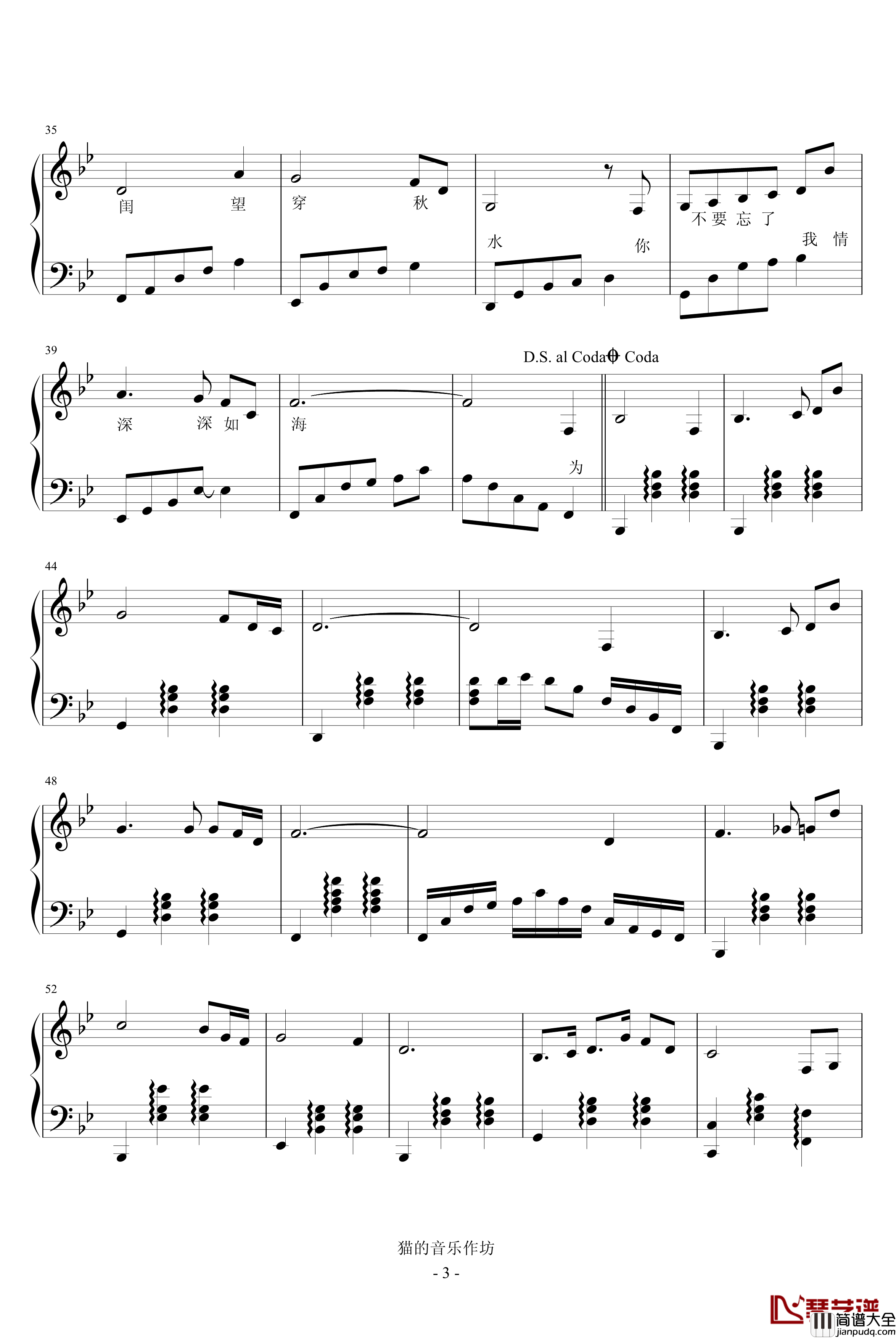 情人的眼泪钢琴谱_邓丽君