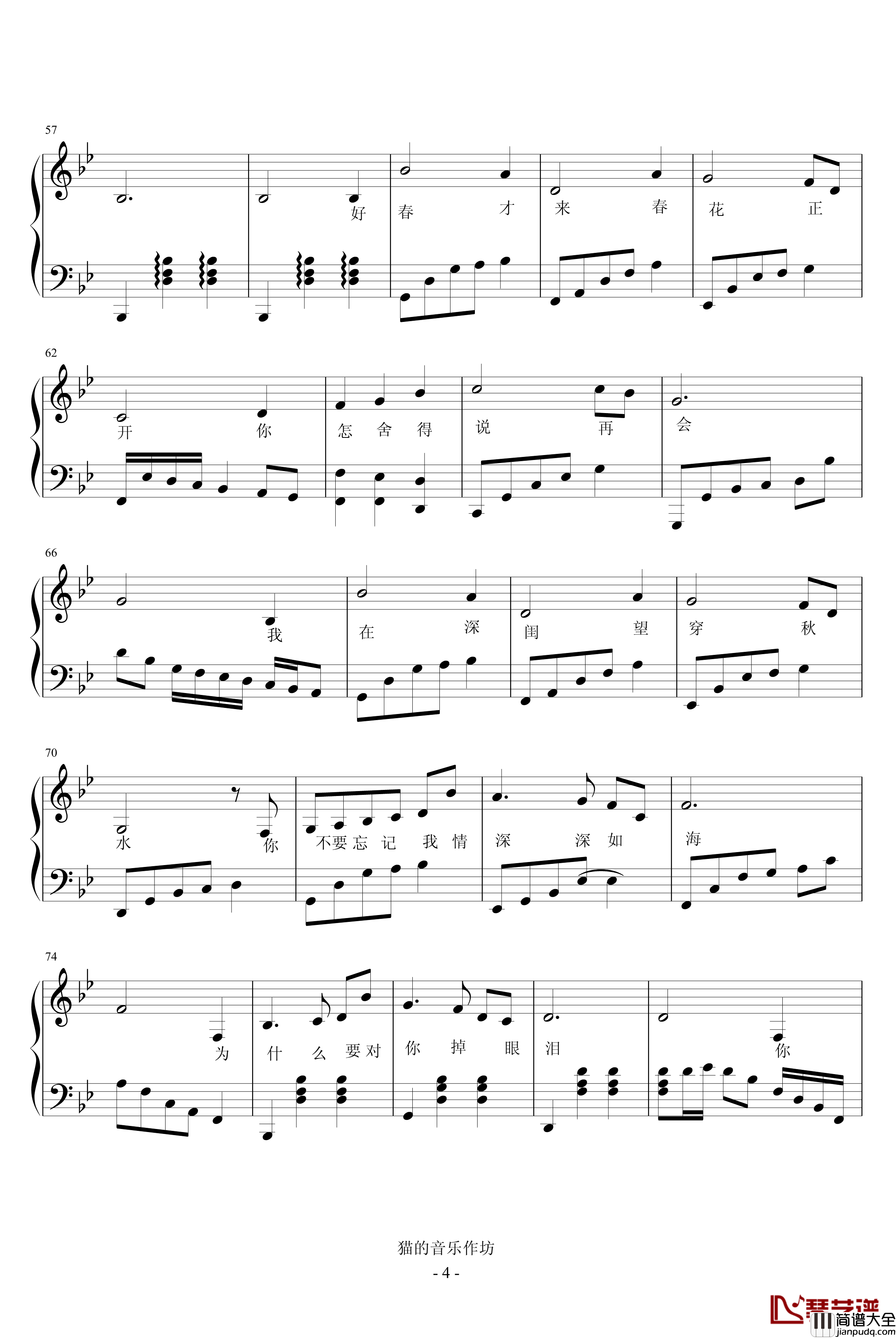 情人的眼泪钢琴谱_邓丽君