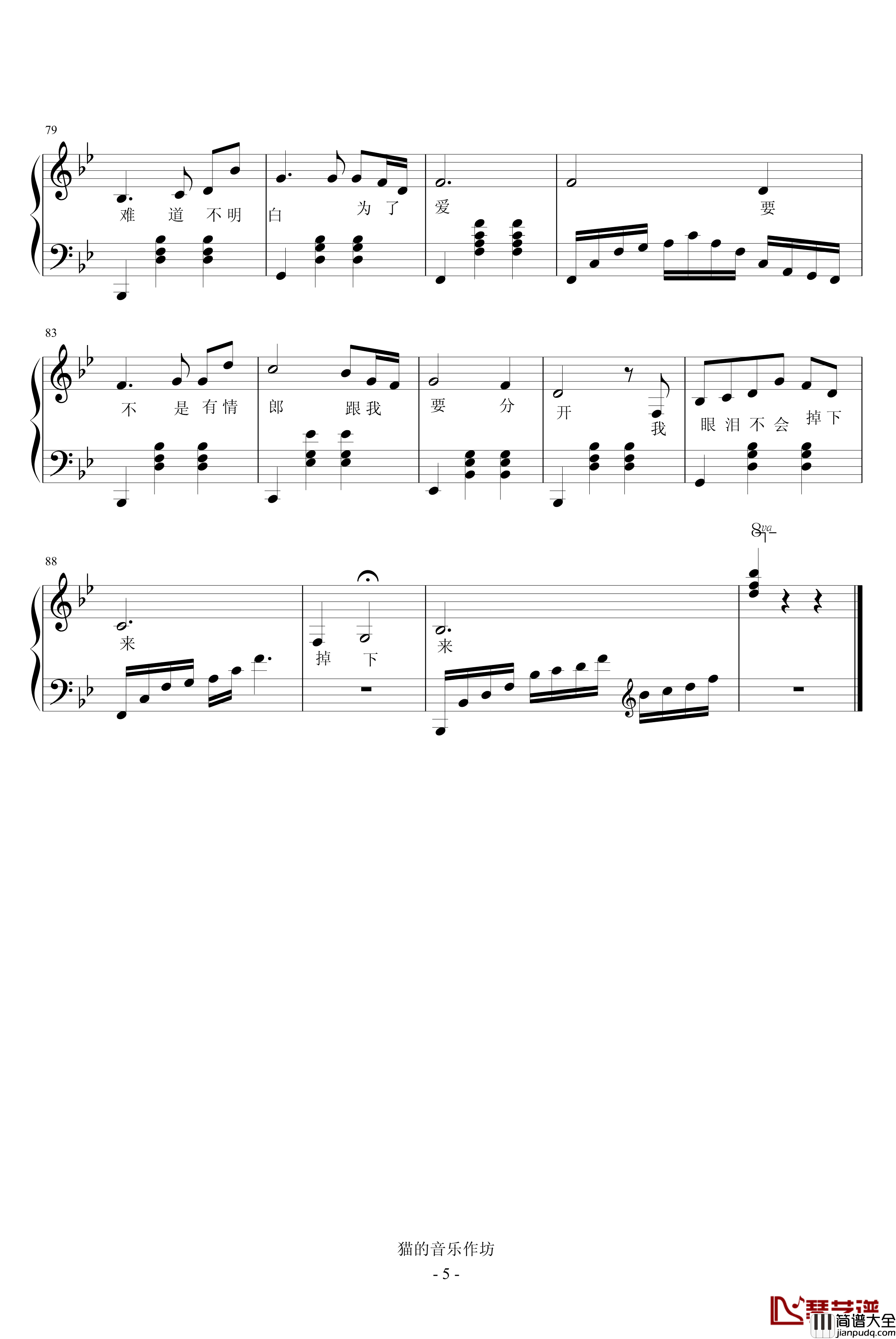 情人的眼泪钢琴谱_邓丽君