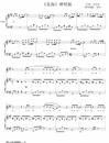 花海钢琴谱_雨田_弹唱版_周杰伦_吉他谱_钢琴谱_简谱