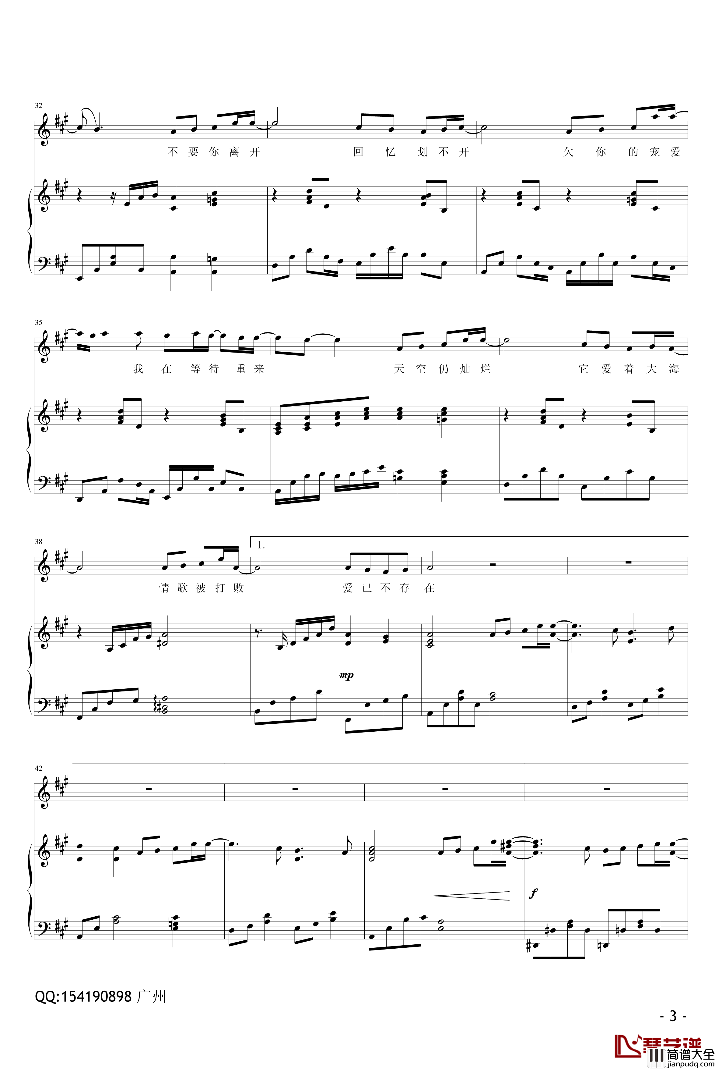 花海钢琴谱_雨田_弹唱版_周杰伦